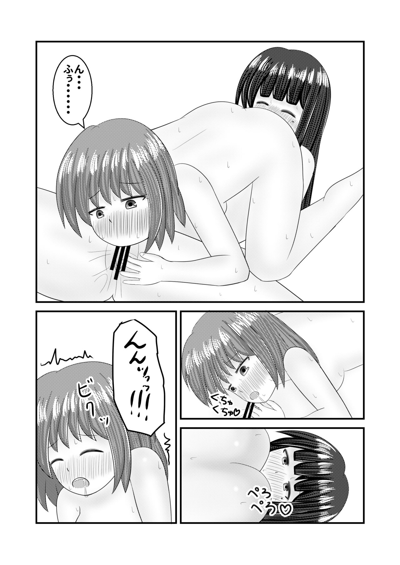 [ほこふわ茶屋 (青海でい)] 至極色ランデヴー (ひなビタ♪) [DL版]