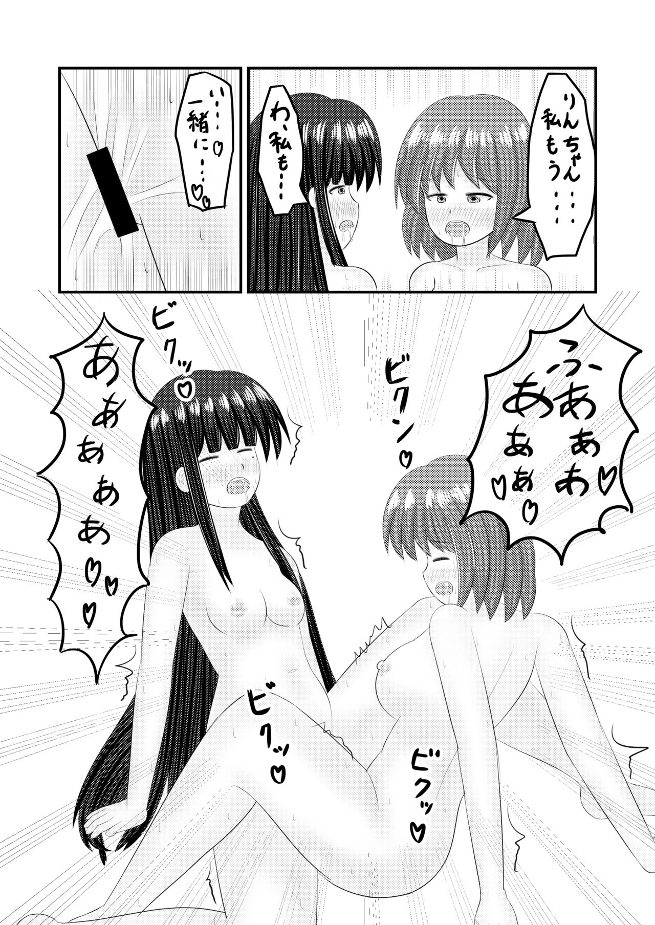 [ほこふわ茶屋 (青海でい)] 至極色ランデヴー (ひなビタ♪) [DL版]