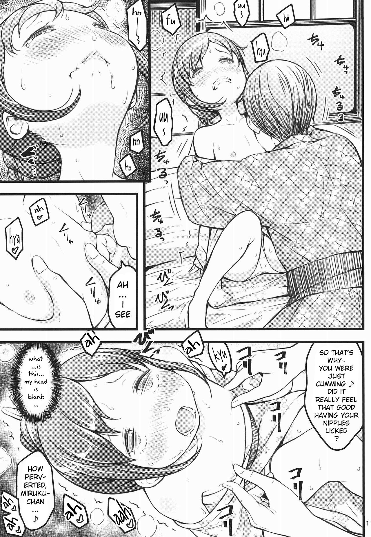 (C94) [アカタマ (桜吹雪ねる)] ホカホカJS温泉 [英訳]