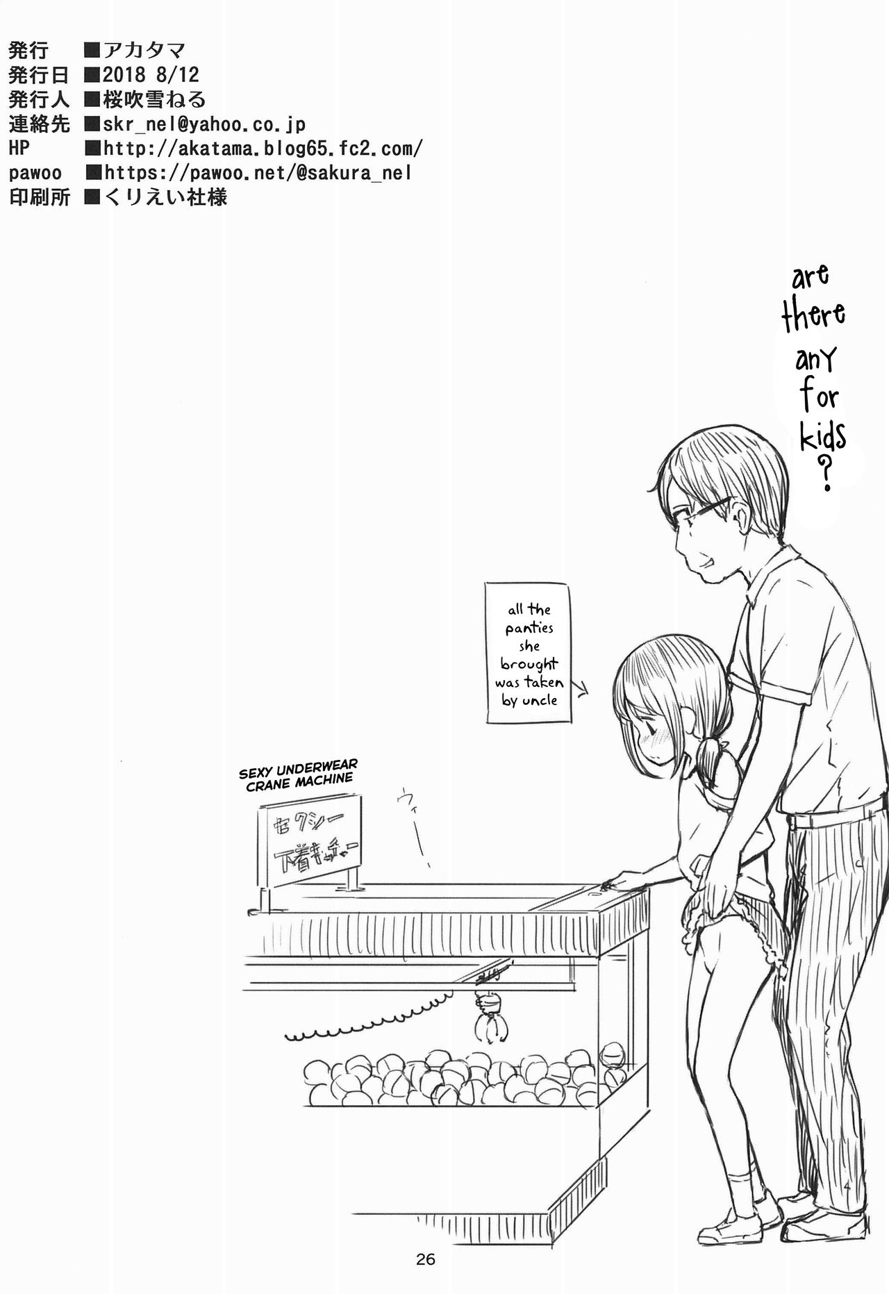 (C94) [アカタマ (桜吹雪ねる)] ホカホカJS温泉 [英訳]