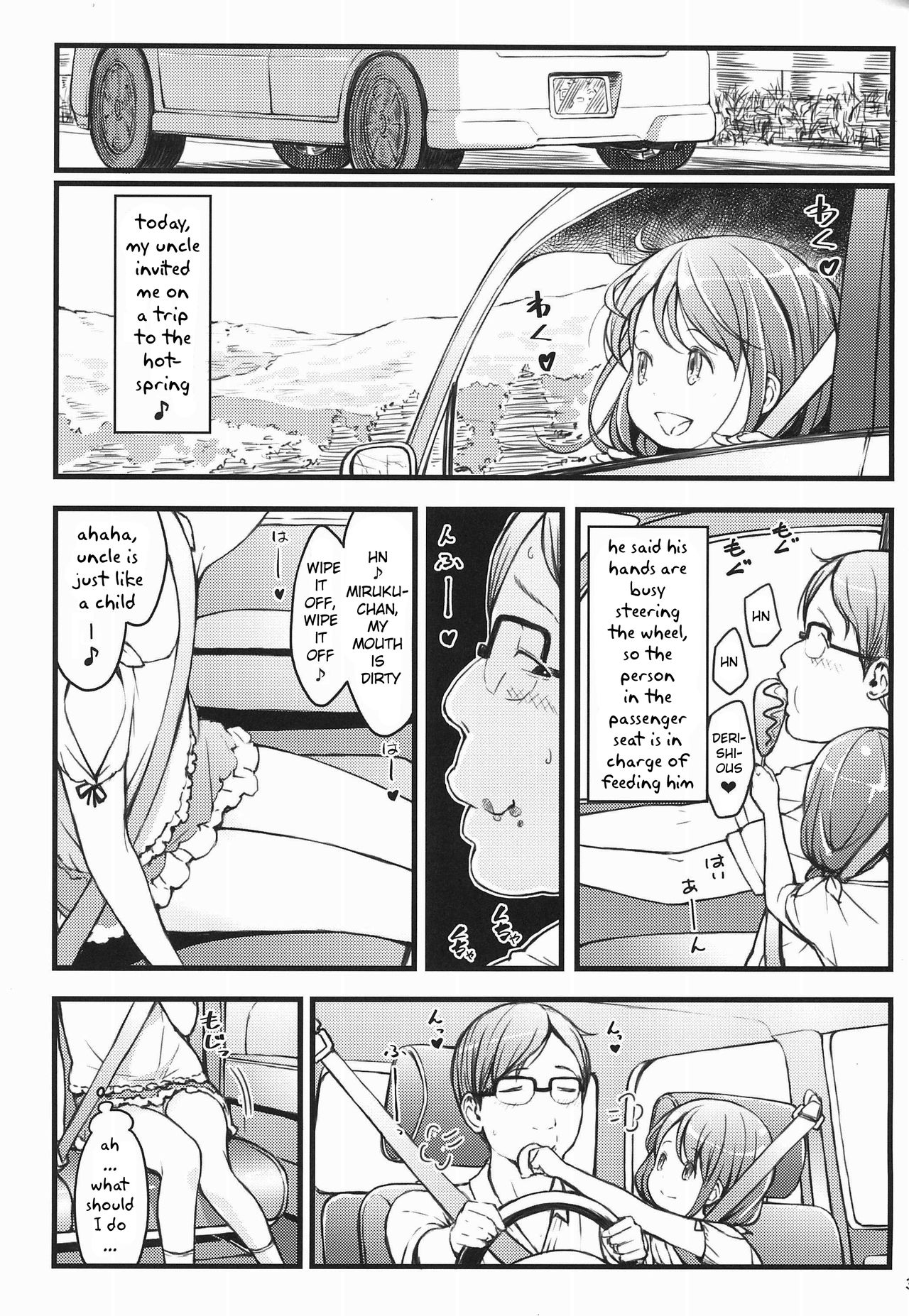 (C94) [アカタマ (桜吹雪ねる)] ホカホカJS温泉 [英訳]