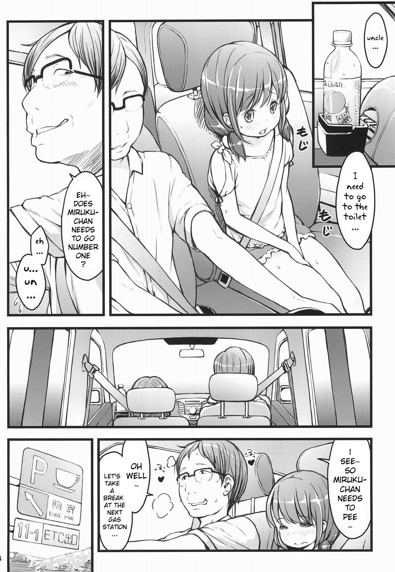(C94) [アカタマ (桜吹雪ねる)] ホカホカJS温泉 [英訳]