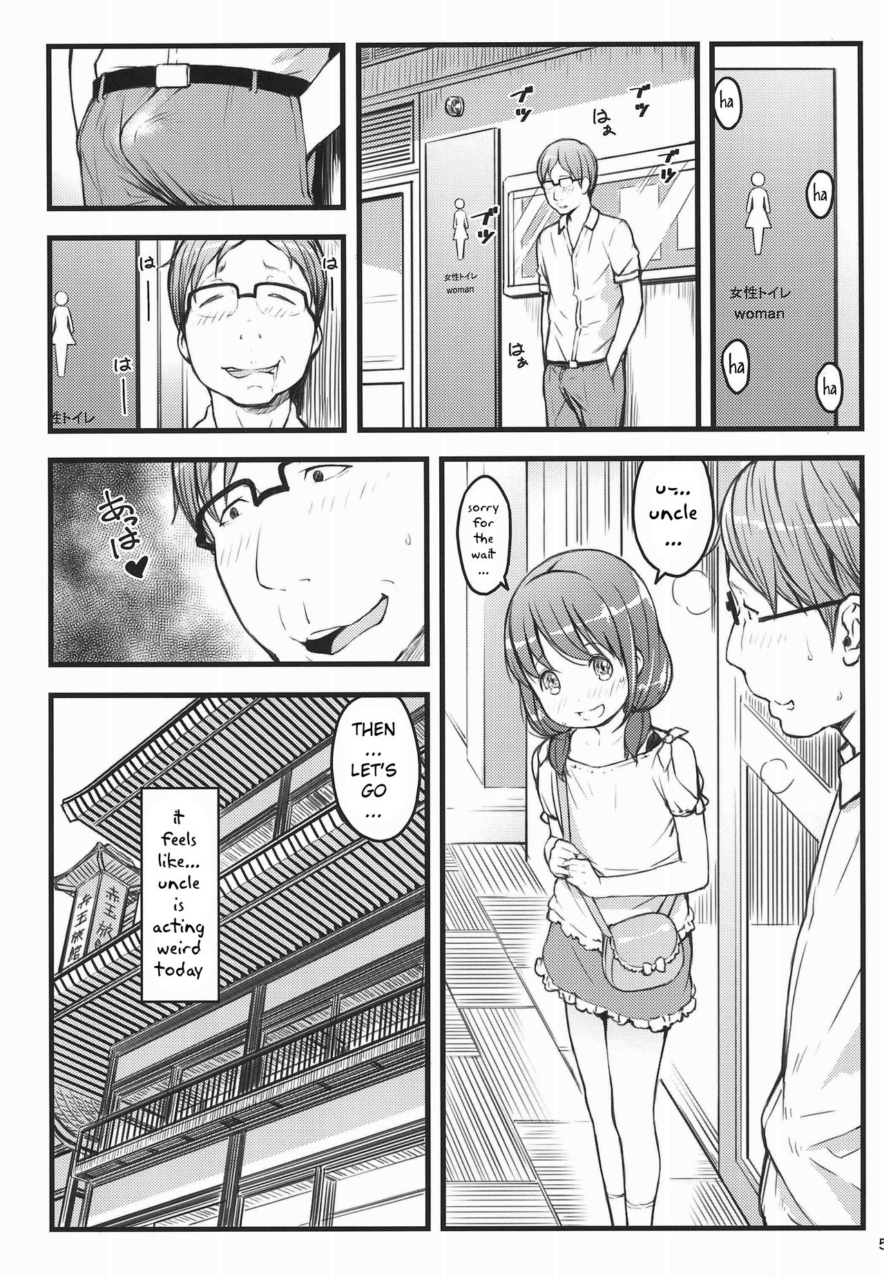 (C94) [アカタマ (桜吹雪ねる)] ホカホカJS温泉 [英訳]