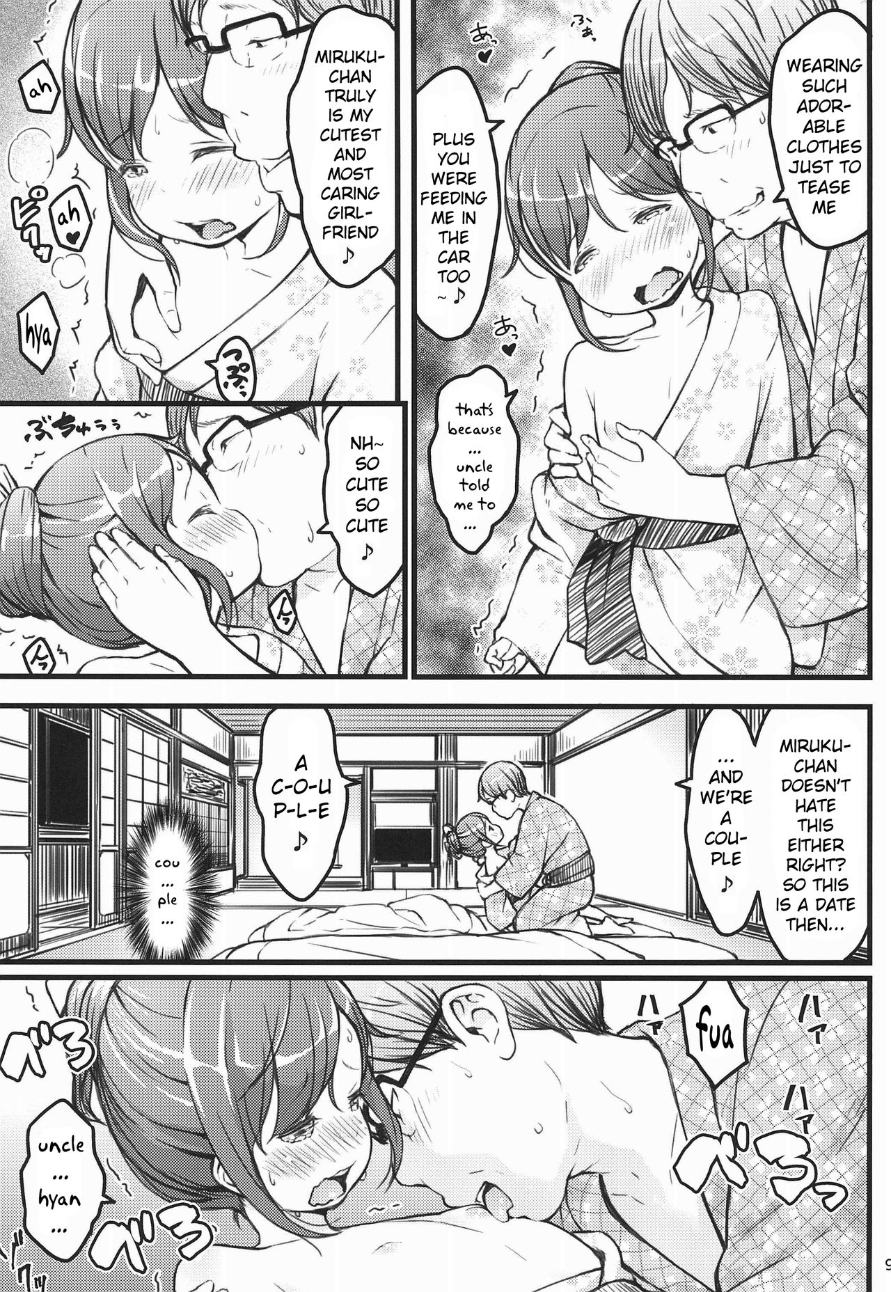 (C94) [アカタマ (桜吹雪ねる)] ホカホカJS温泉 [英訳]