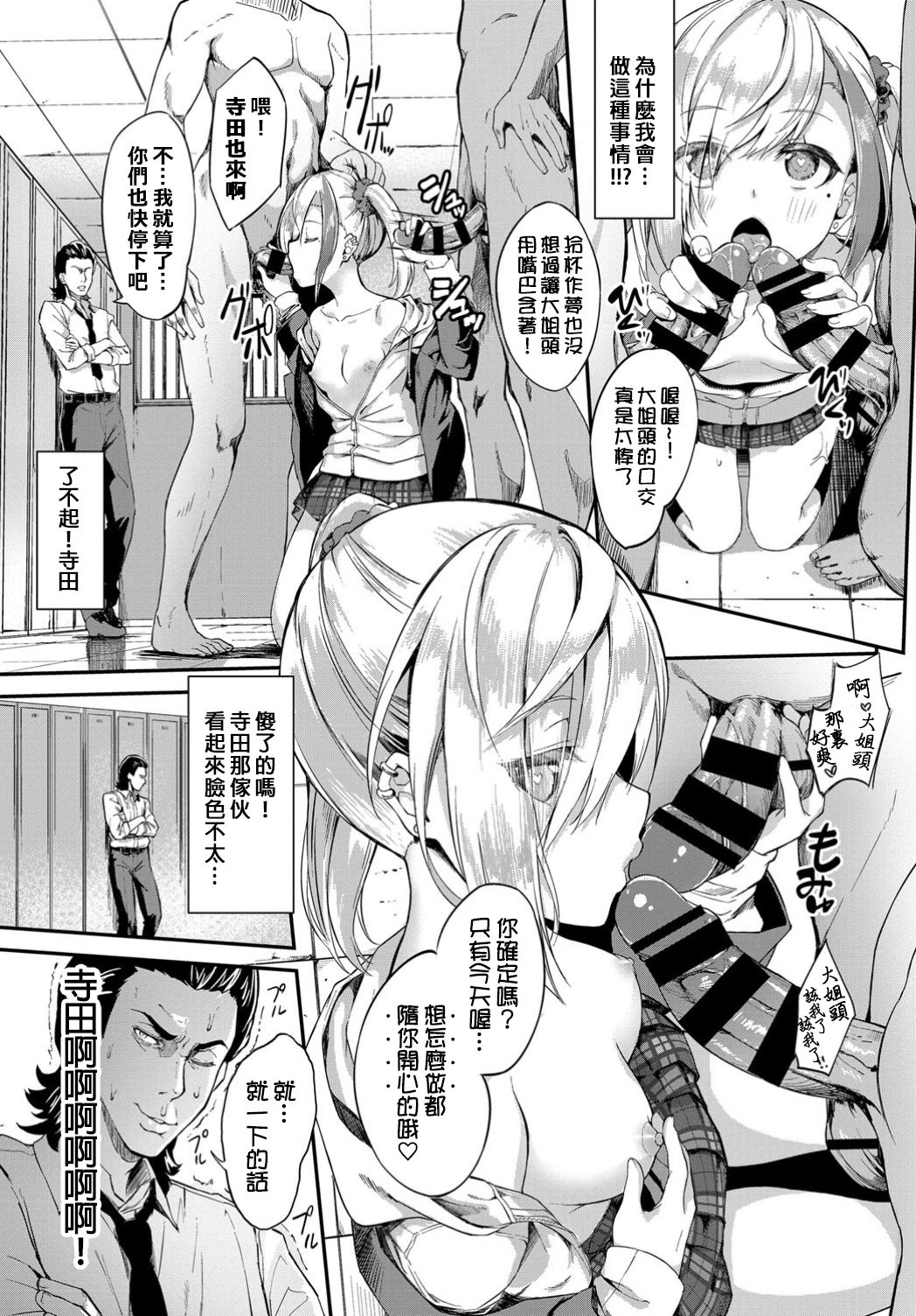 [ぬんぬ] おやびん♡ヒプノティズム (COMIC BAVEL 2019年4月号) [中国翻訳] [DL版]