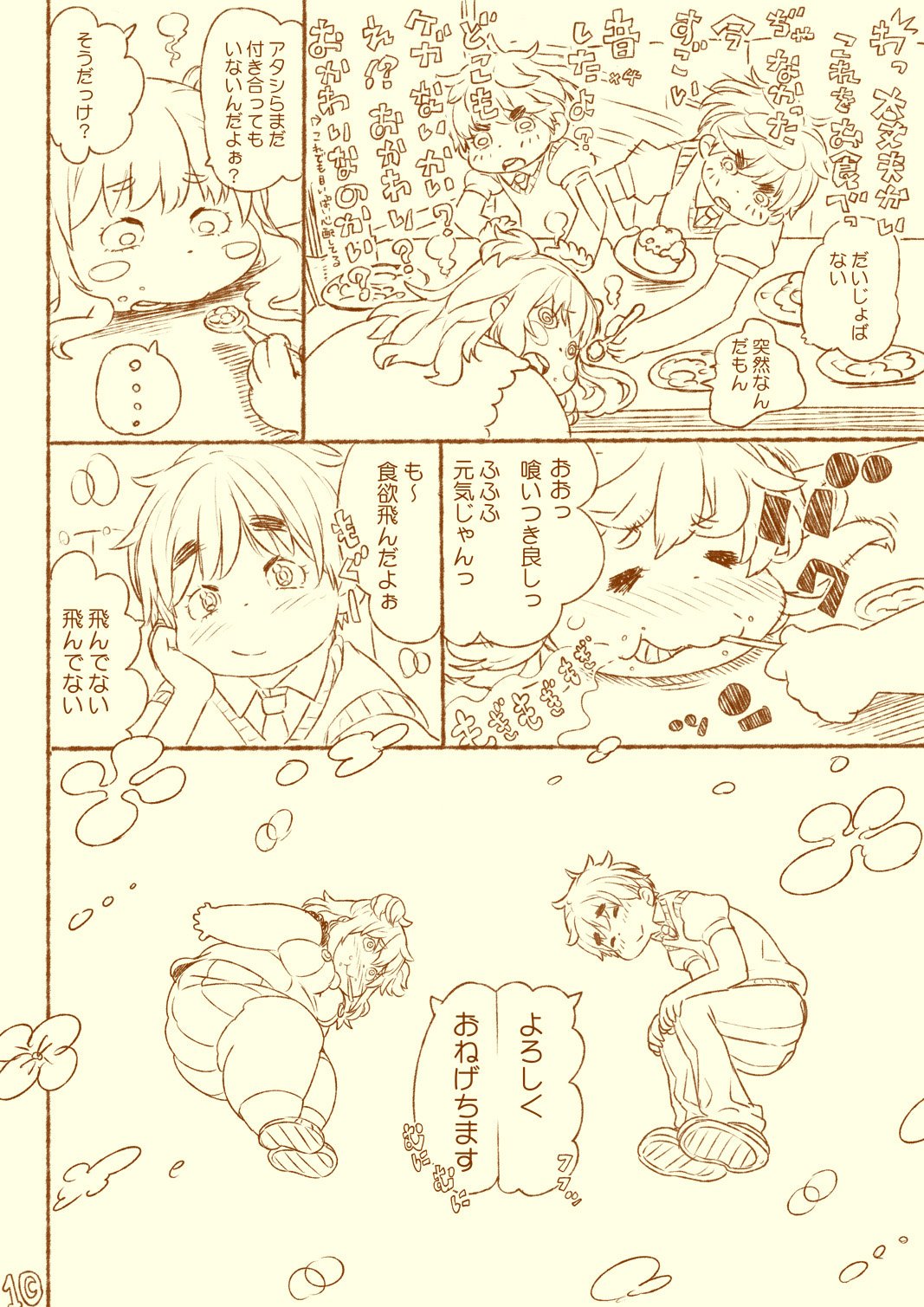 [非燃焼系エレファントロ (松本ぽちゃる)] クーコは育つ・1杯目 + 2杯目