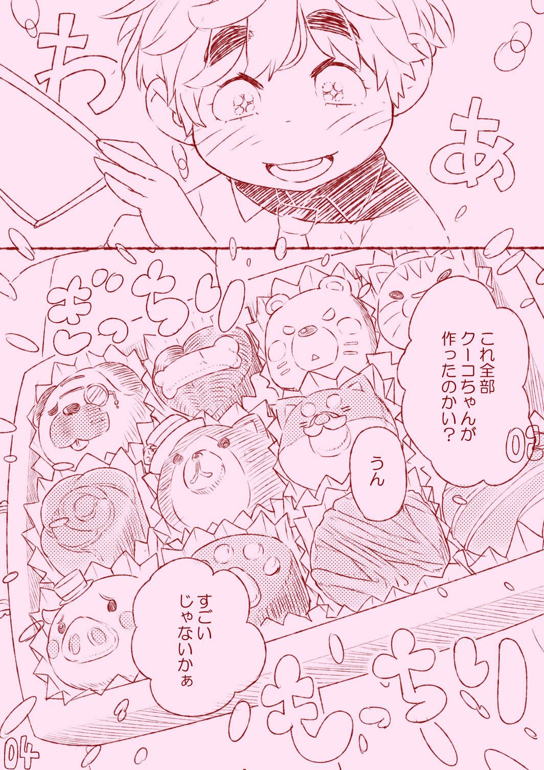 [非燃焼系エレファントロ (松本ぽちゃる)] クーコは育つ・1杯目 + 2杯目