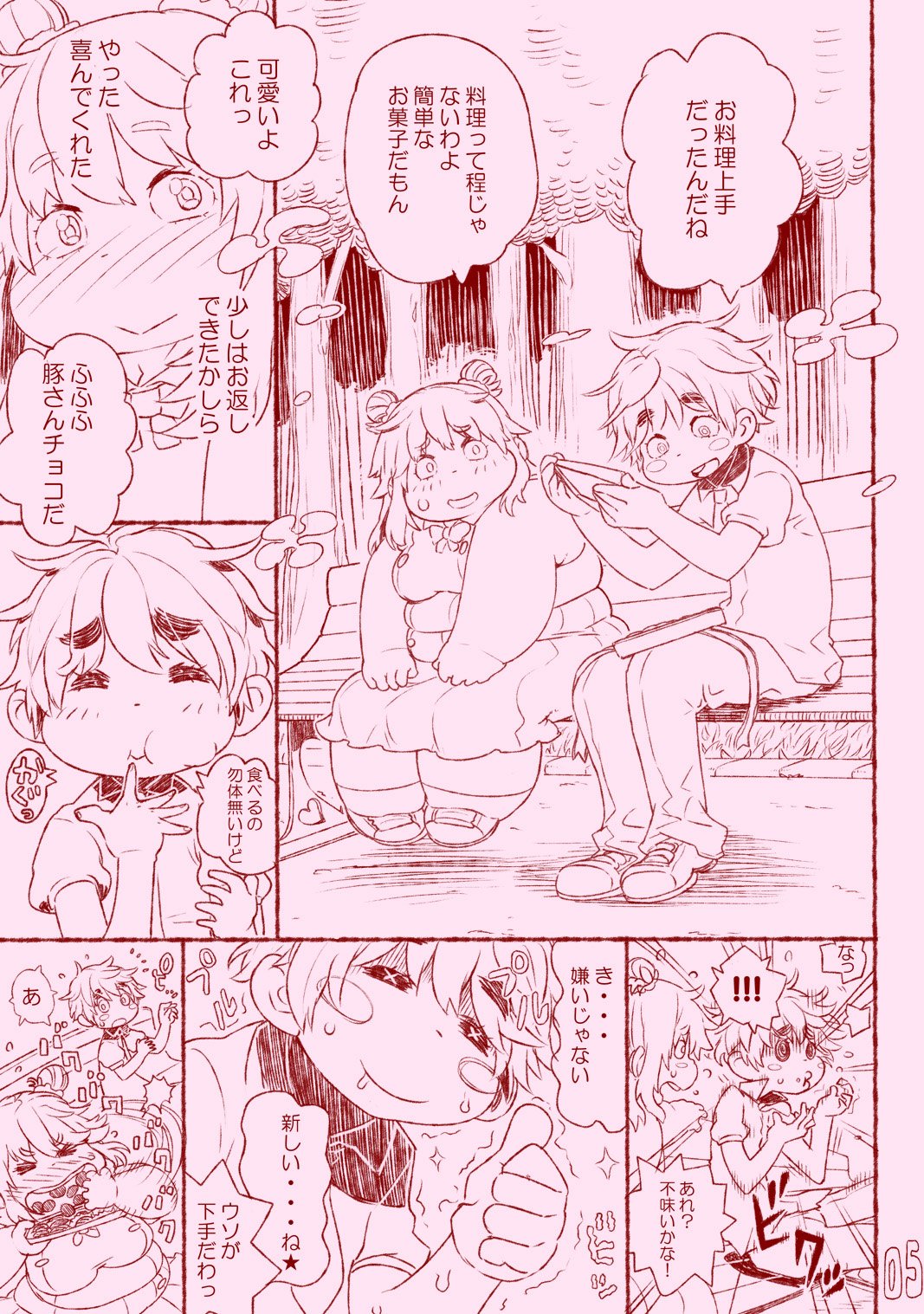 [非燃焼系エレファントロ (松本ぽちゃる)] クーコは育つ・1杯目 + 2杯目