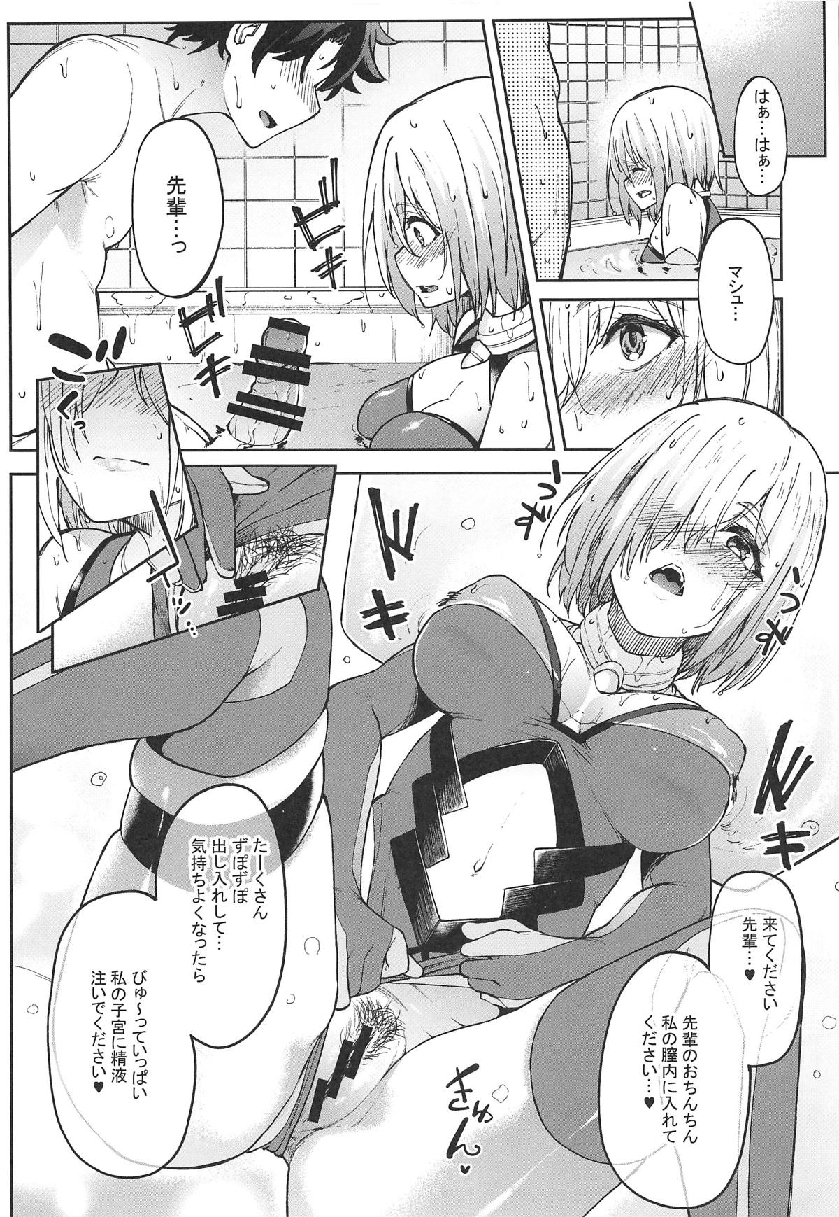 (COMIC1☆15) [セニマンカルタン (虎助遥人)] マシュとえっちしましゅ2 (Fate/Grand Order)