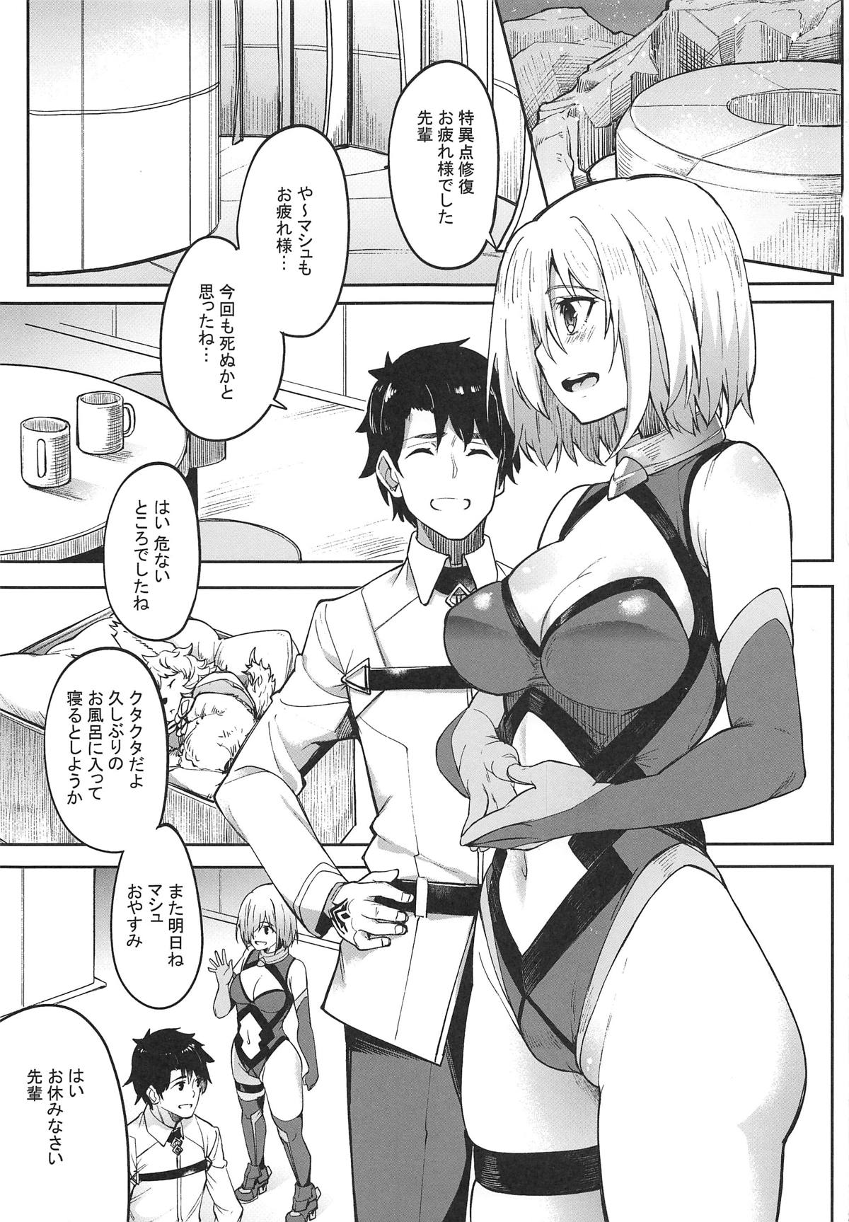 (COMIC1☆15) [セニマンカルタン (虎助遥人)] マシュとえっちしましゅ2 (Fate/Grand Order)