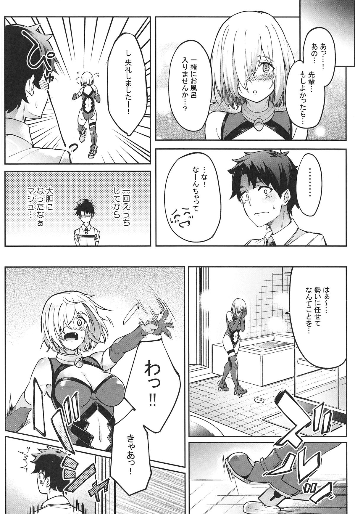 (COMIC1☆15) [セニマンカルタン (虎助遥人)] マシュとえっちしましゅ2 (Fate/Grand Order)