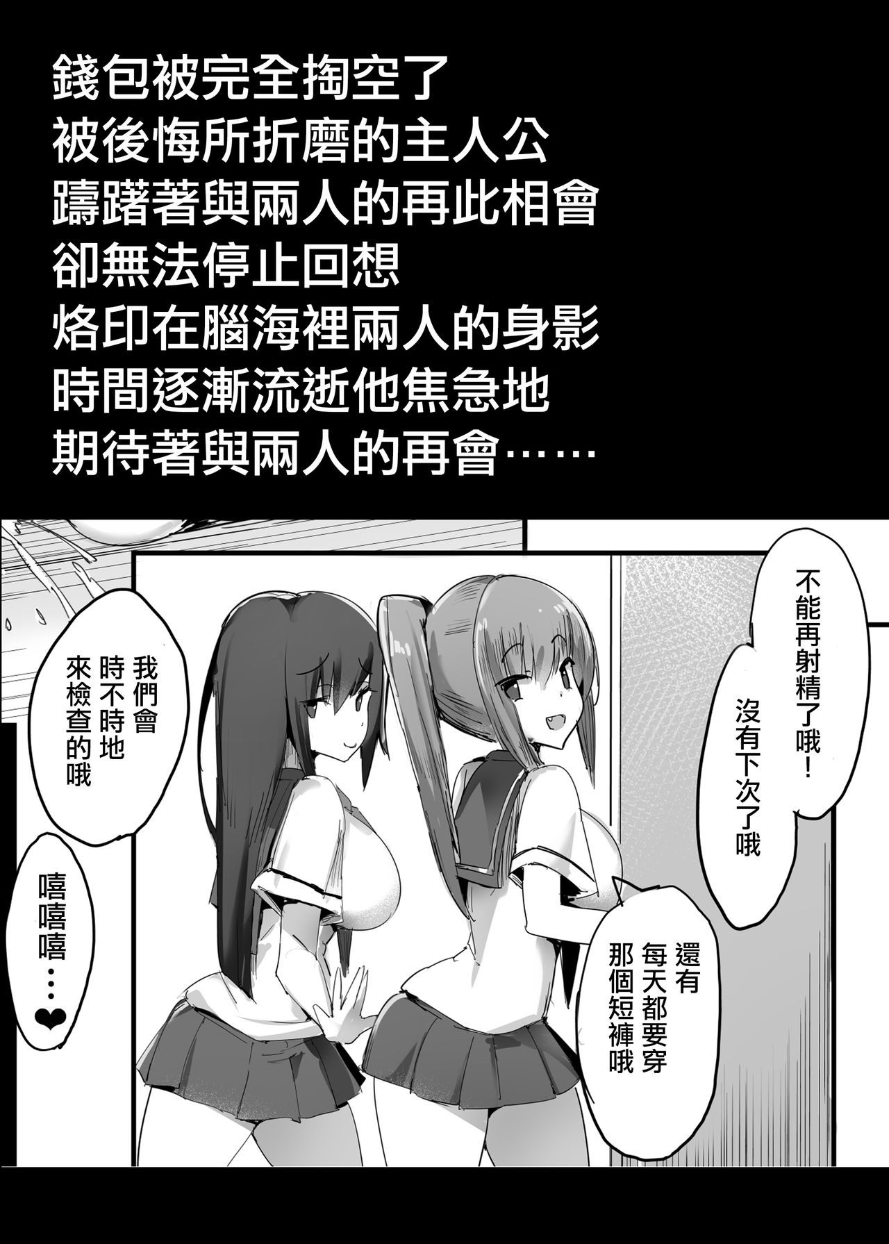 [ブリッツクリーク (ひみの)] 初めての貢ぎマゾ化調教3 [中国翻訳]