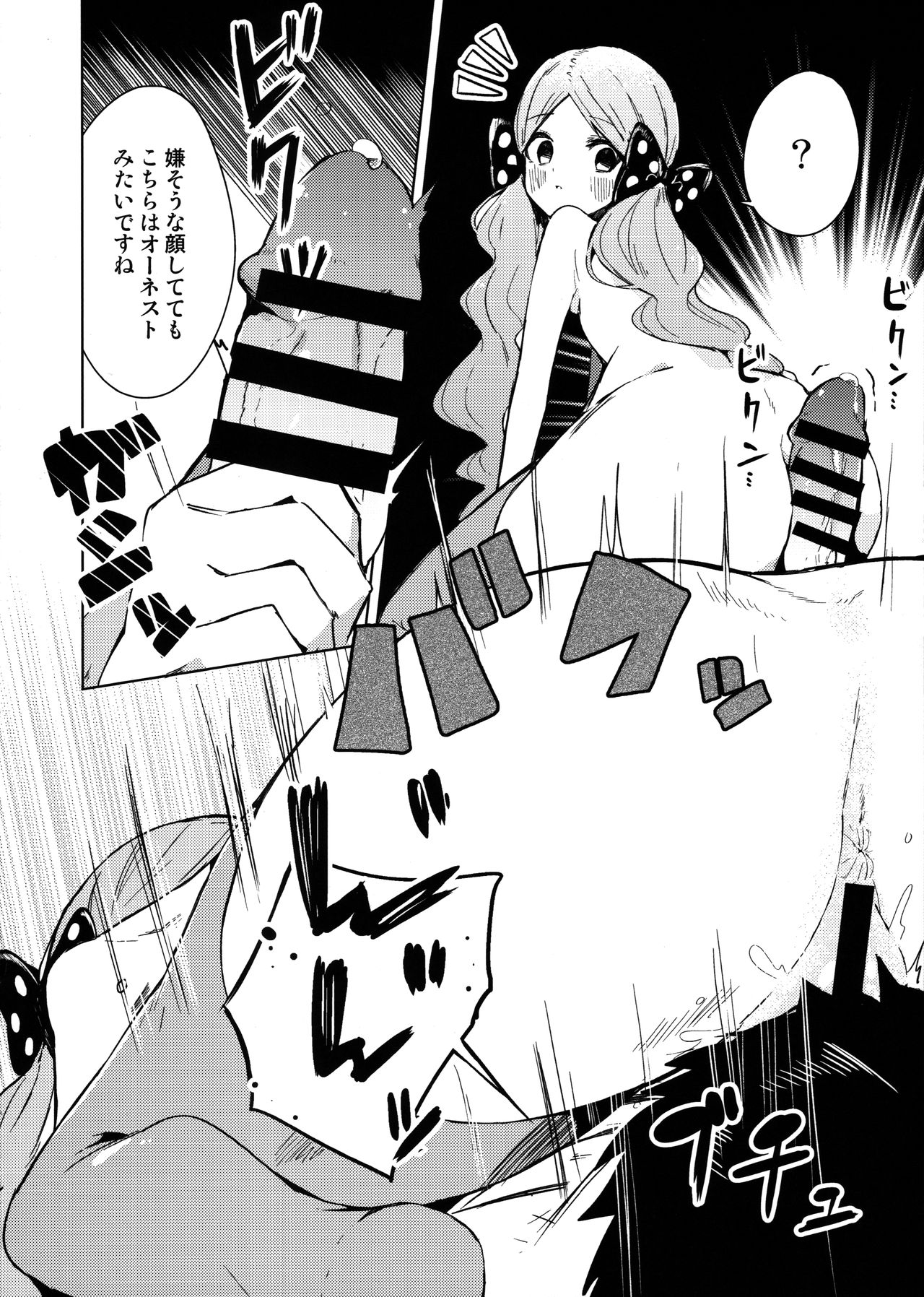 (C96) [おやすみ神戸牛 (まーべりっく)] 今日からロコアート (アイドルマスター ミリオンライブ!)