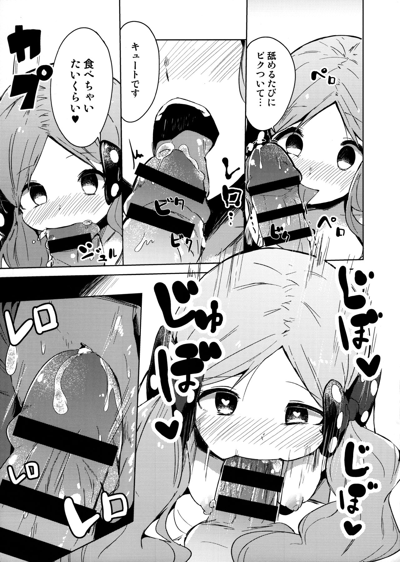(C96) [おやすみ神戸牛 (まーべりっく)] 今日からロコアート (アイドルマスター ミリオンライブ!)