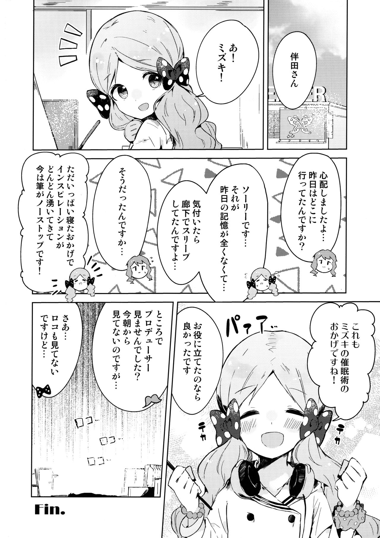 (C96) [おやすみ神戸牛 (まーべりっく)] 今日からロコアート (アイドルマスター ミリオンライブ!)