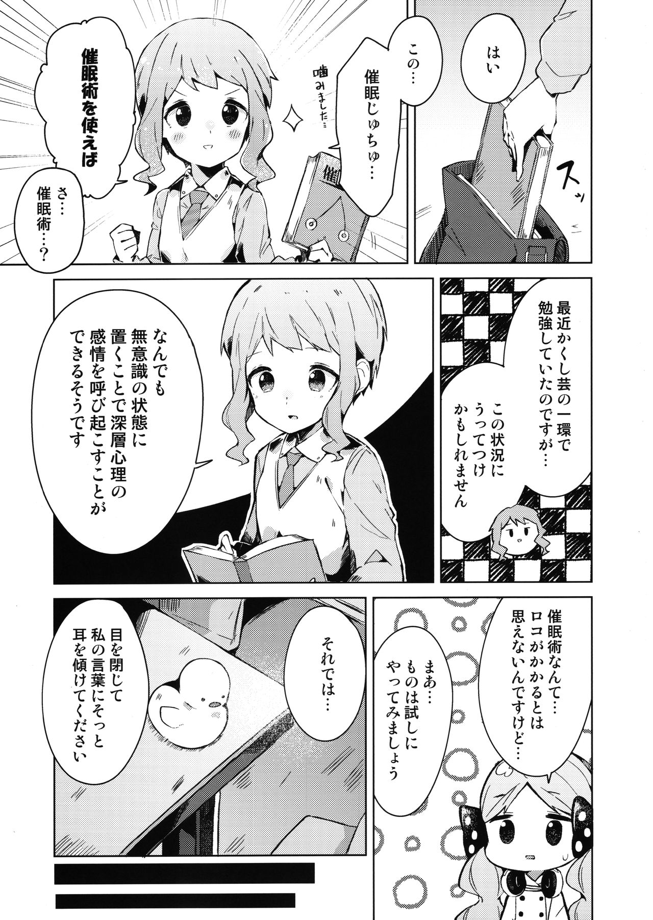 (C96) [おやすみ神戸牛 (まーべりっく)] 今日からロコアート (アイドルマスター ミリオンライブ!)