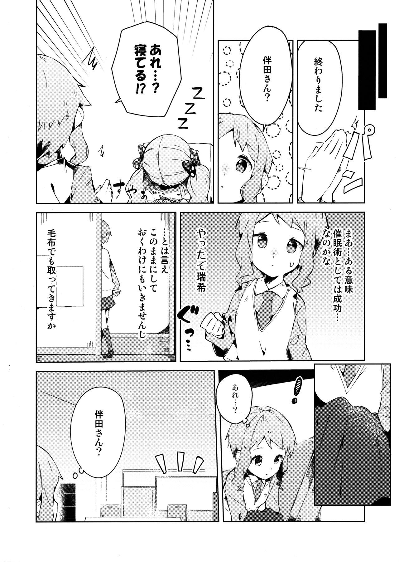 (C96) [おやすみ神戸牛 (まーべりっく)] 今日からロコアート (アイドルマスター ミリオンライブ!)
