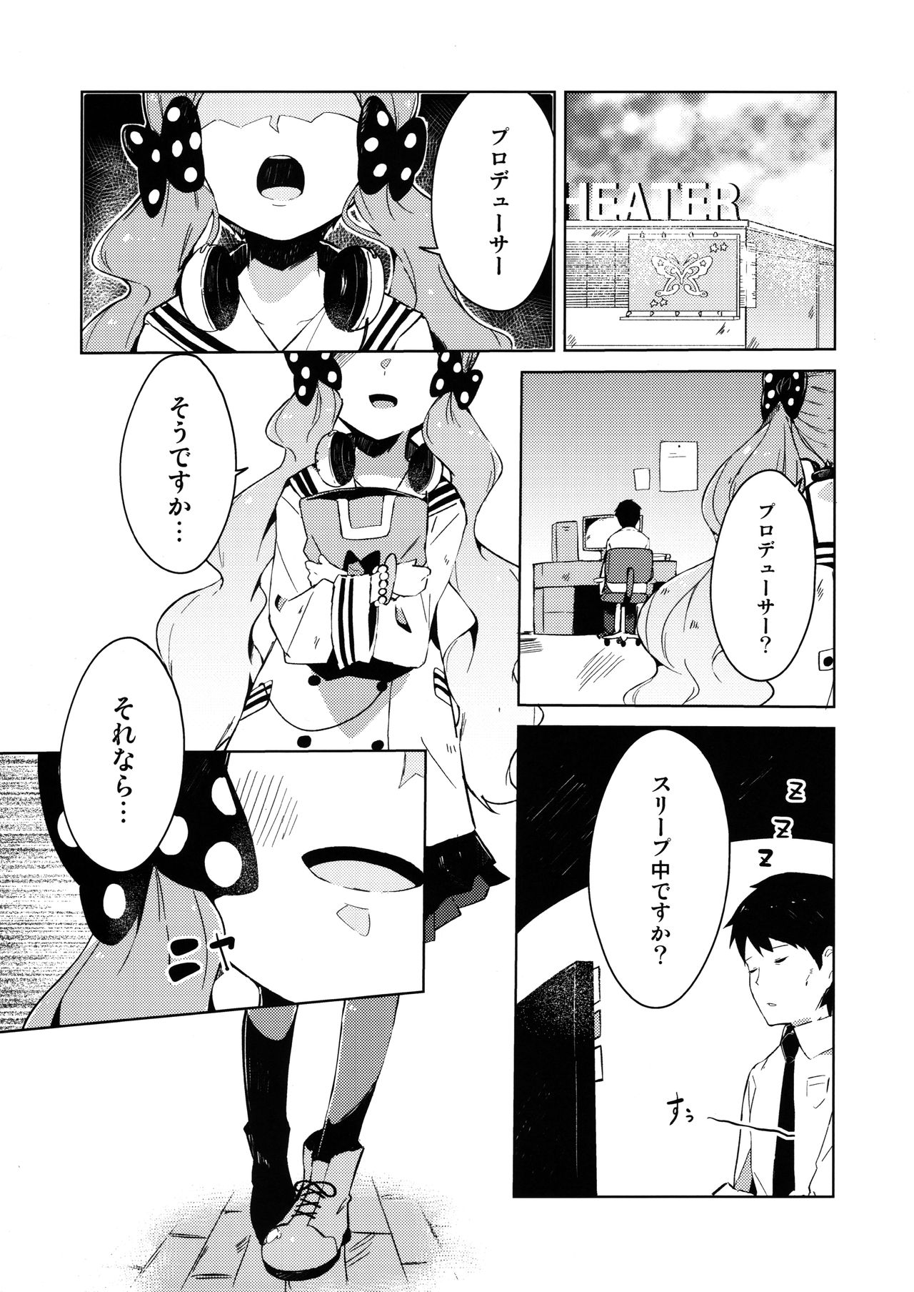 (C96) [おやすみ神戸牛 (まーべりっく)] 今日からロコアート (アイドルマスター ミリオンライブ!)