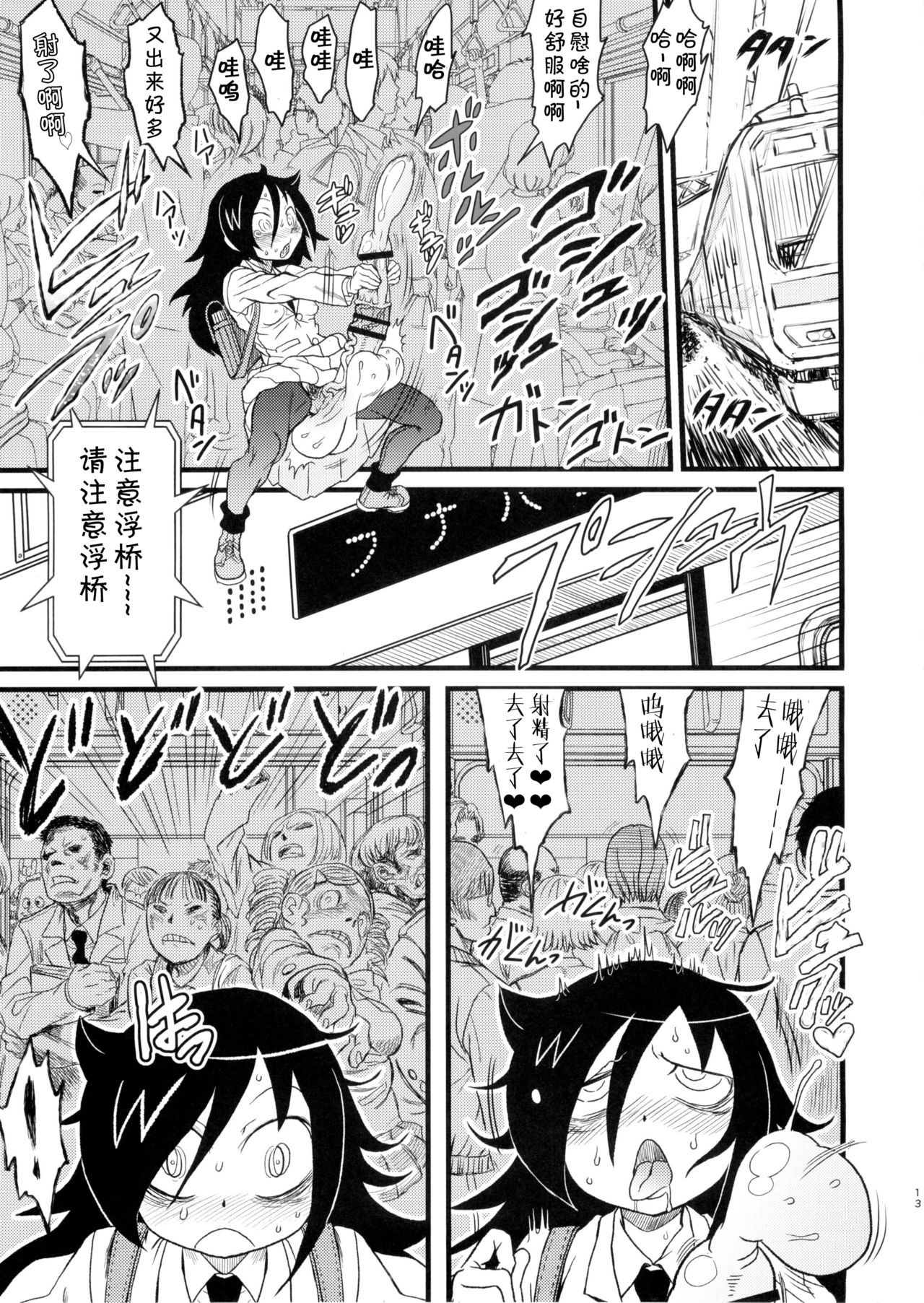 (C88) [革命政府広報室 (あべもりおか、ラヂヲヘッド、つなむし)] メメント・モコ (私がモテないのはどう考えてもお前らが悪い!) [中国翻訳]