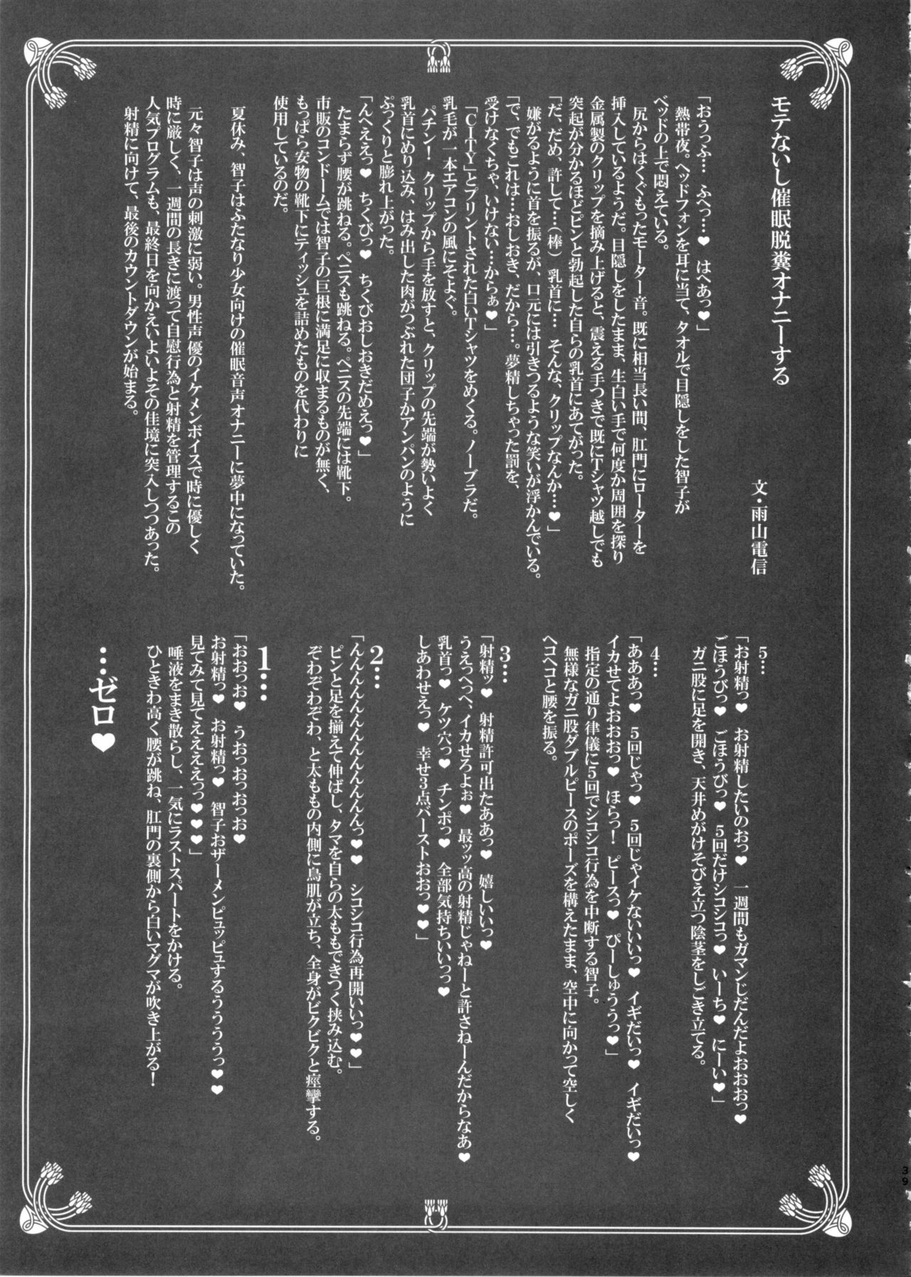 (C88) [革命政府広報室 (あべもりおか、ラヂヲヘッド、つなむし)] メメント・モコ (私がモテないのはどう考えてもお前らが悪い!) [中国翻訳]