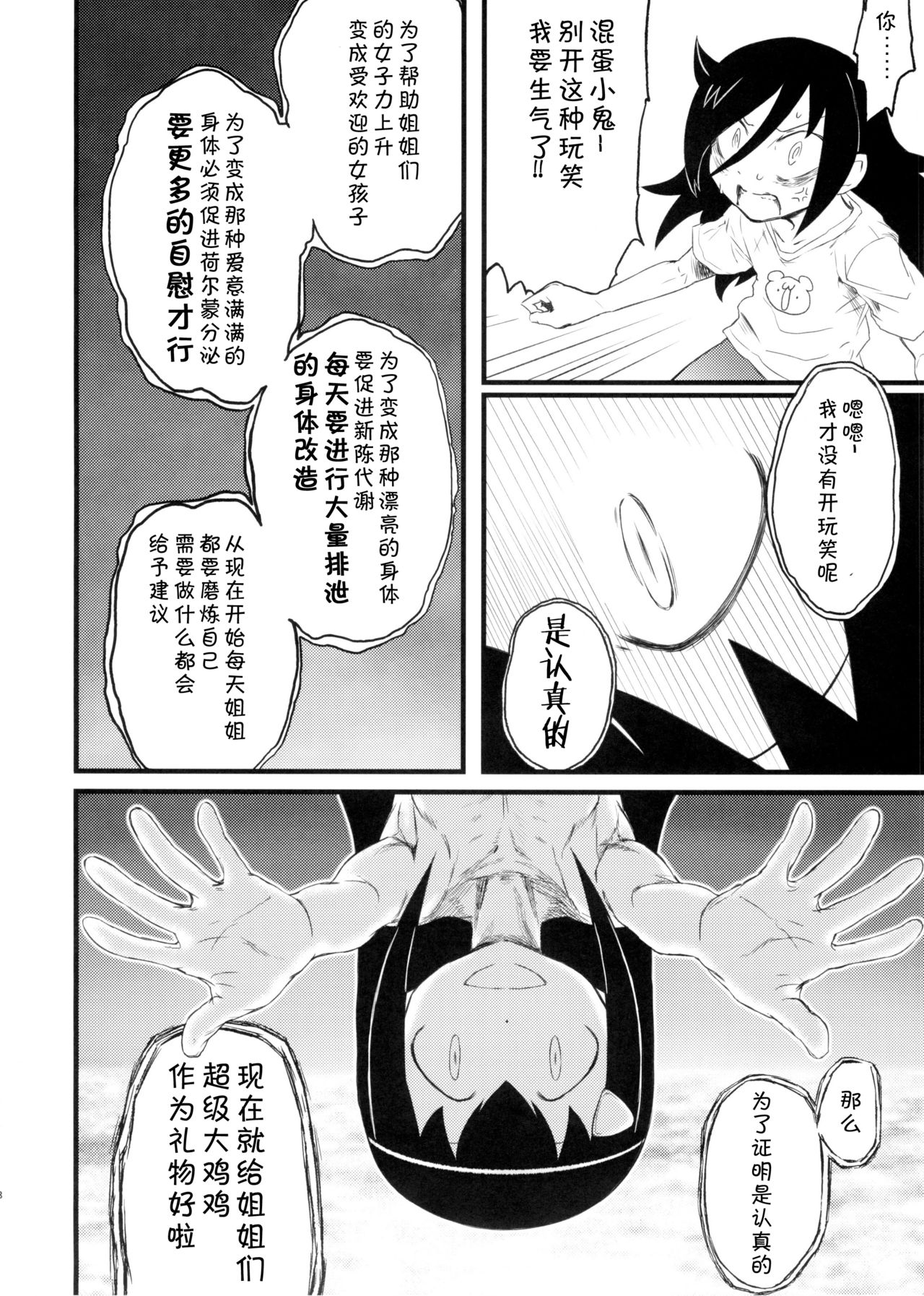 (C88) [革命政府広報室 (あべもりおか、ラヂヲヘッド、つなむし)] メメント・モコ (私がモテないのはどう考えてもお前らが悪い!) [中国翻訳]