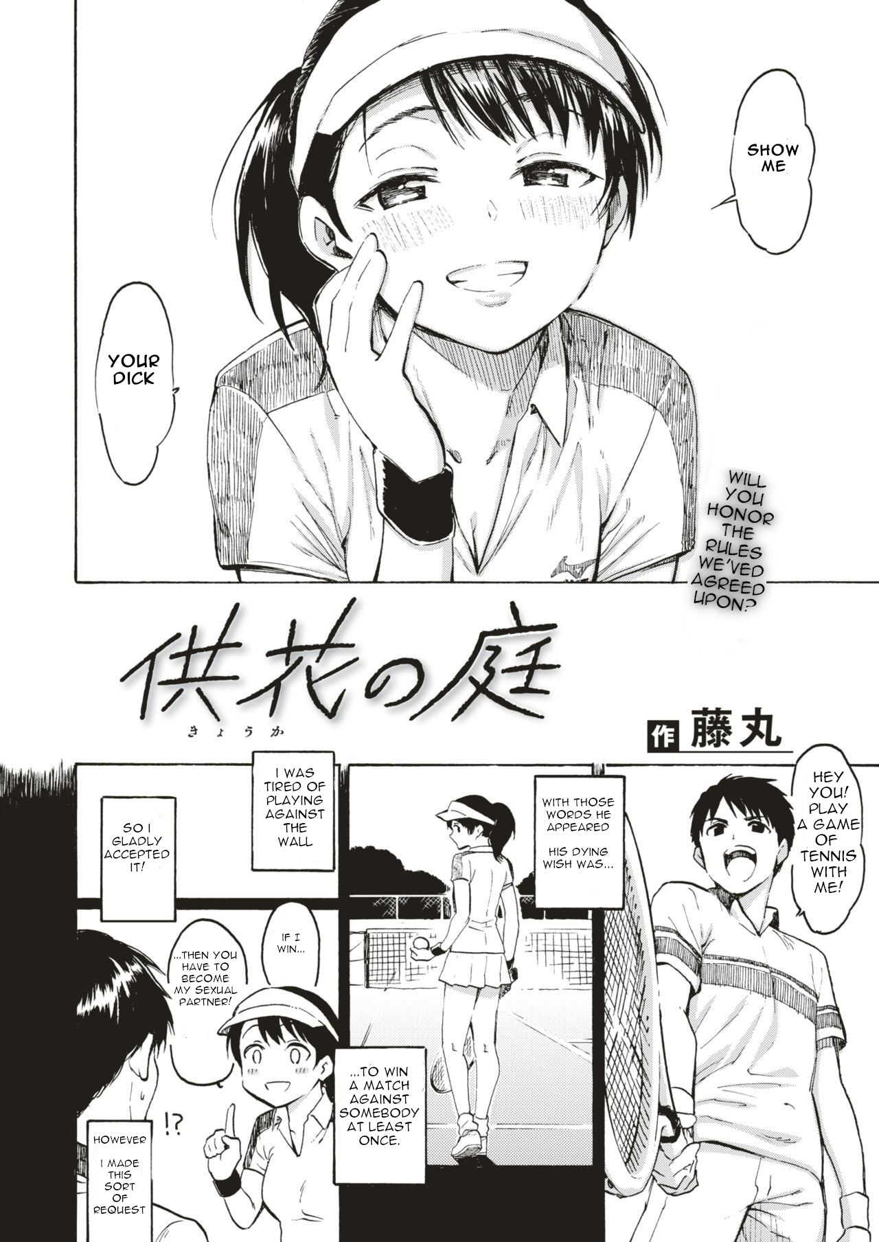 [藤丸] 供花の庭 (COMIC 快楽天 2019年5月号) [英訳] [DL版]