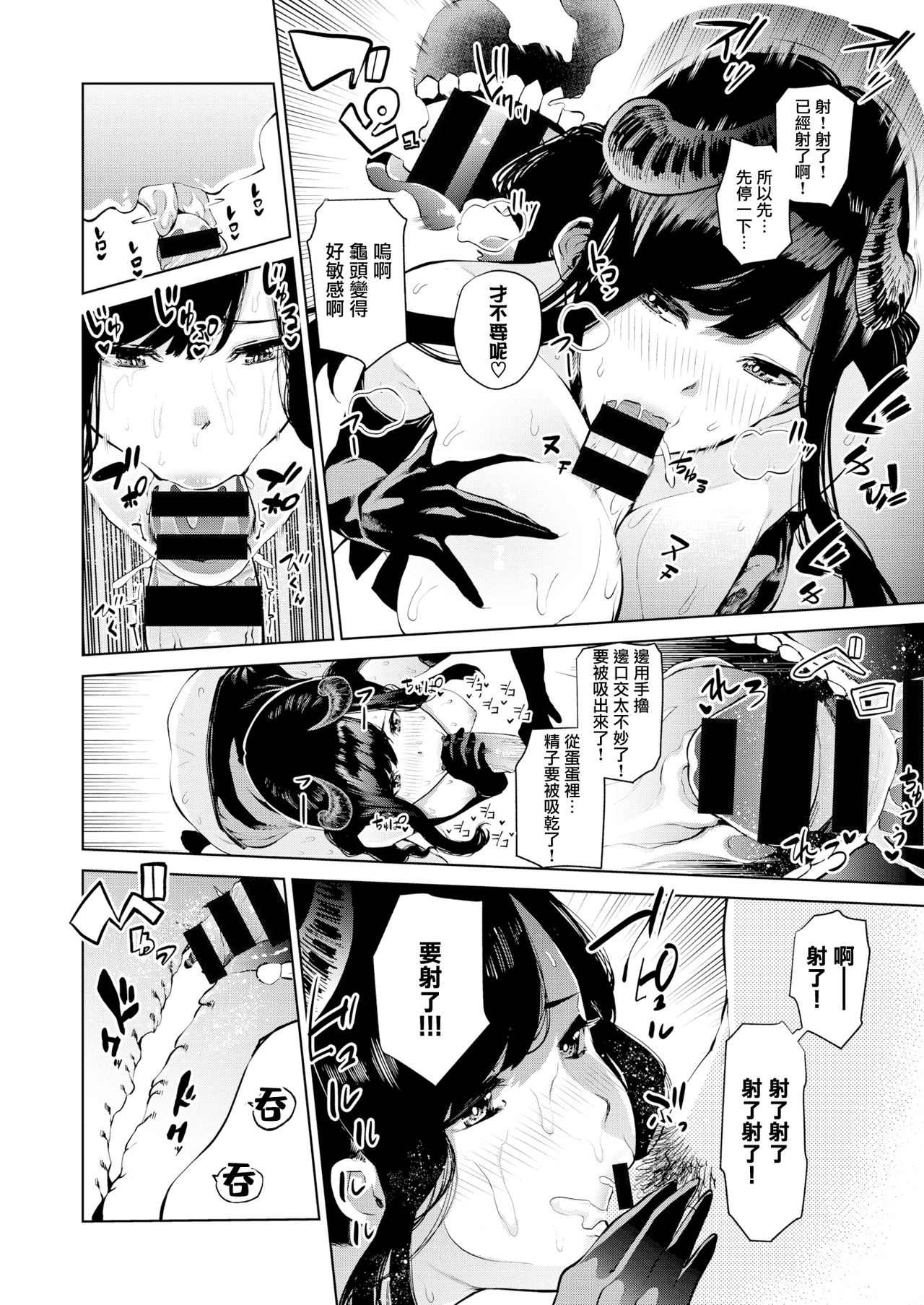 [ちゅーりっふ。] はじめてサキュバスの卒業試験 (コミックゼロス #72) [中国翻訳] [DL版]