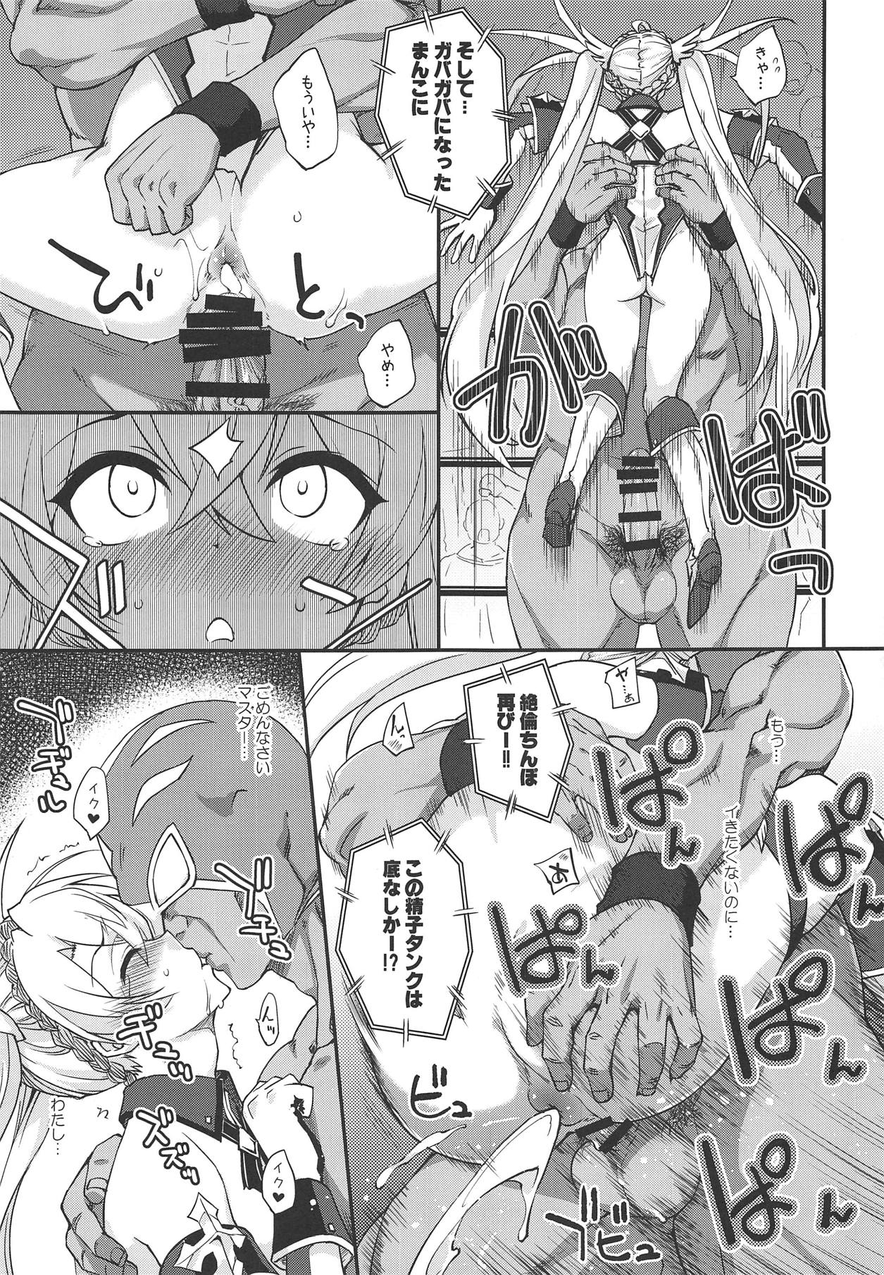 (COMIC1☆15) [フルーツジャム (水鏡想)] ブラダマンテ大敗北 (Fate/Grand Order)