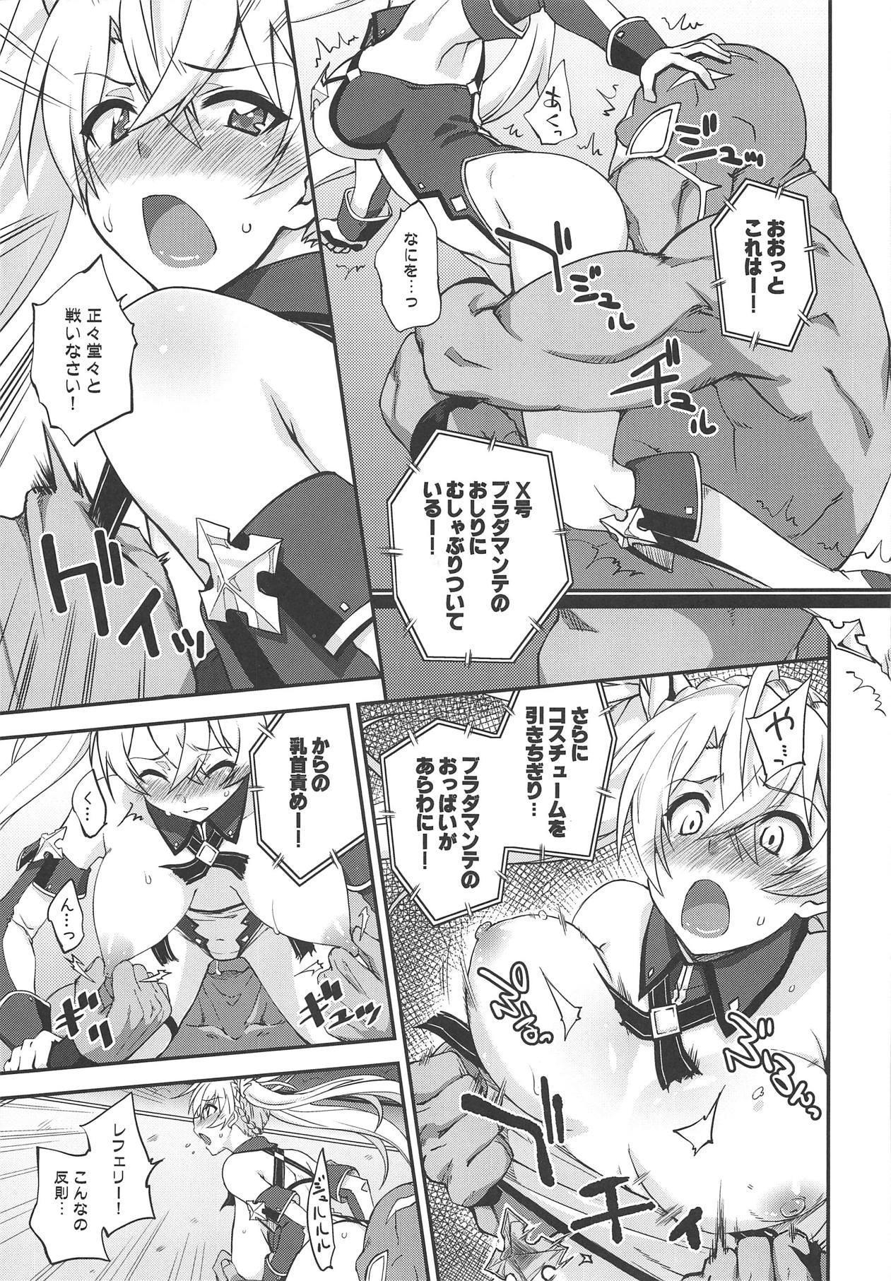 (COMIC1☆15) [フルーツジャム (水鏡想)] ブラダマンテ大敗北 (Fate/Grand Order)