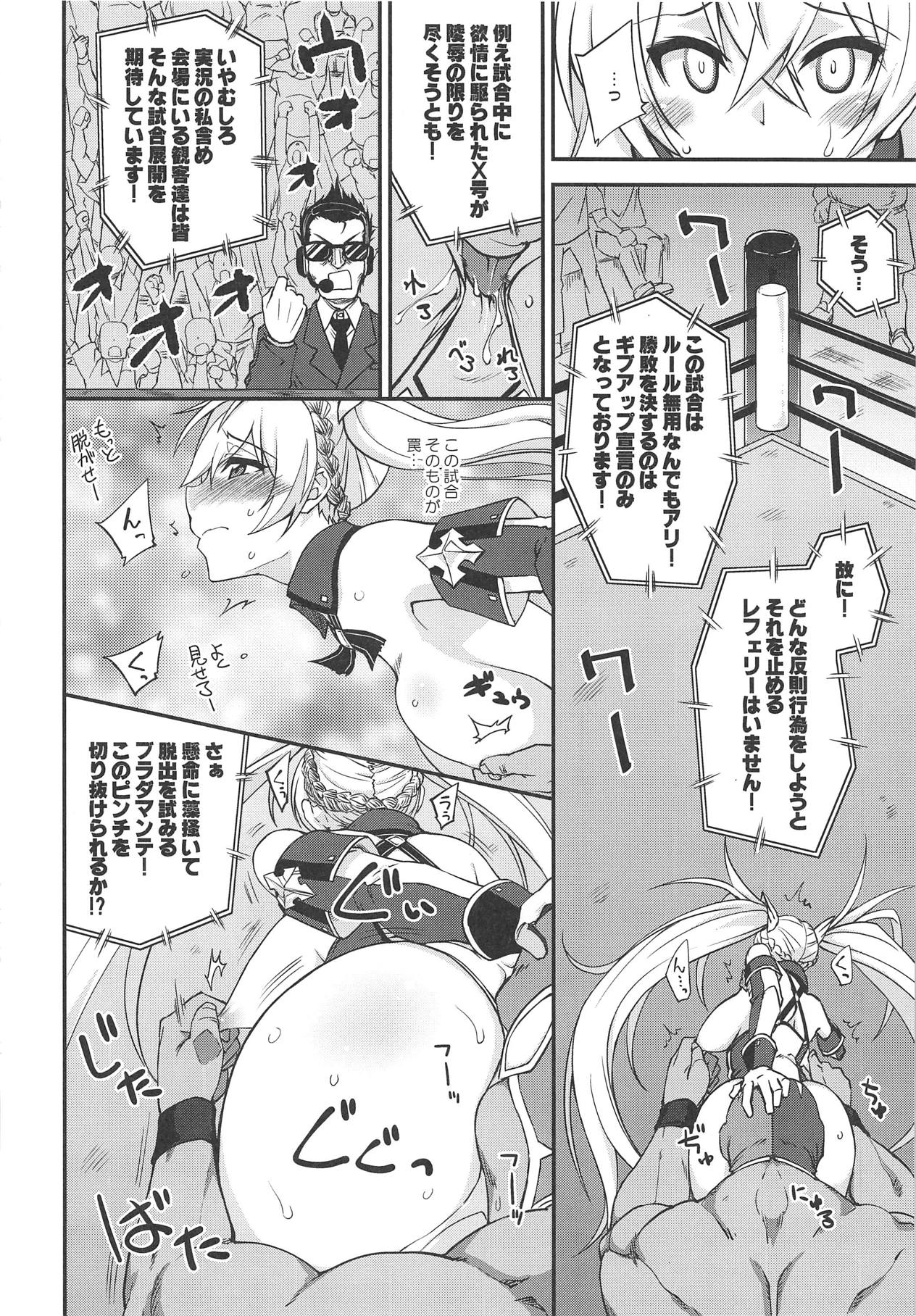 (COMIC1☆15) [フルーツジャム (水鏡想)] ブラダマンテ大敗北 (Fate/Grand Order)