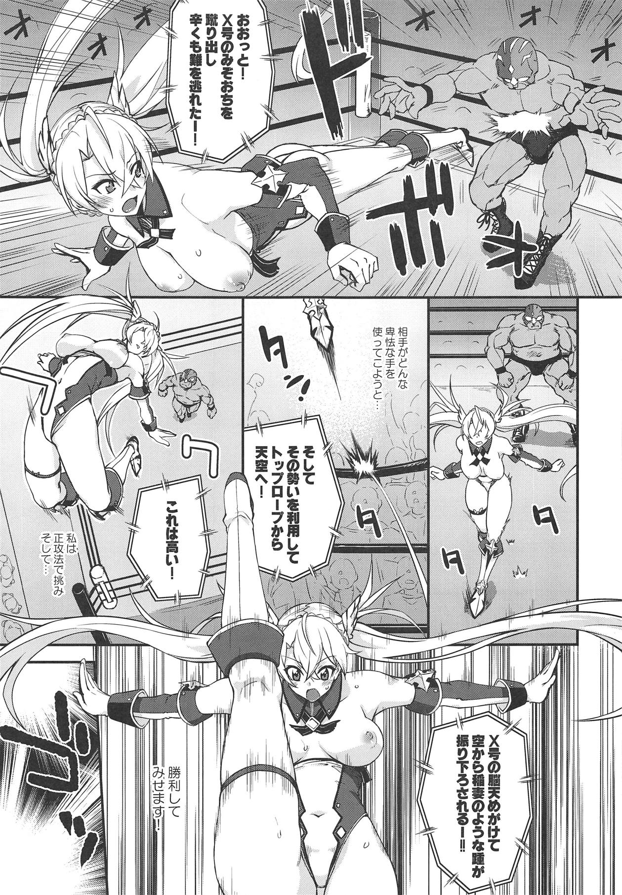 (COMIC1☆15) [フルーツジャム (水鏡想)] ブラダマンテ大敗北 (Fate/Grand Order)