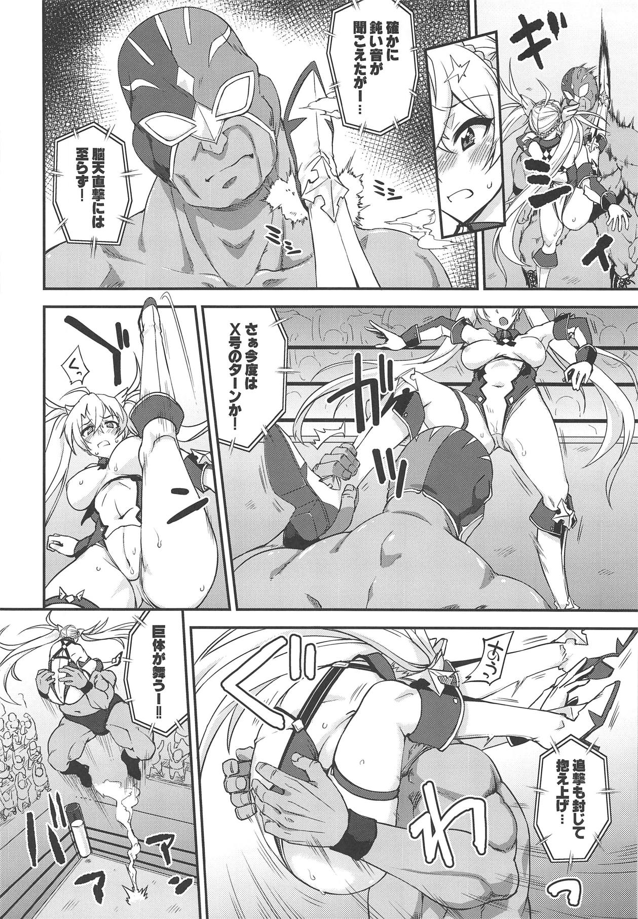 (COMIC1☆15) [フルーツジャム (水鏡想)] ブラダマンテ大敗北 (Fate/Grand Order)