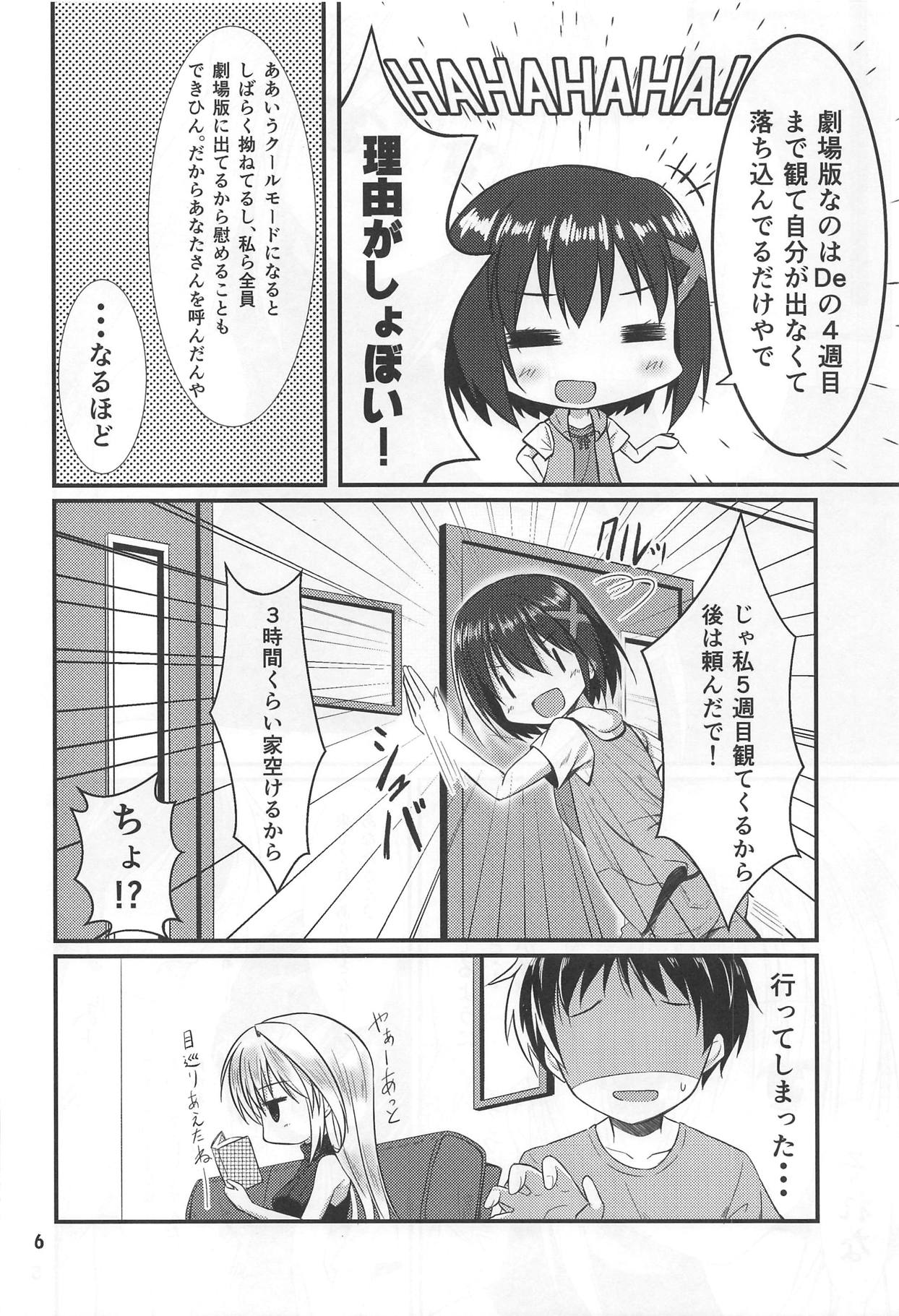 (リリカルマジカル27) [うぱ小屋 (えんどり)] クールな彼女は好きですか? (魔法少女リリカルなのは)