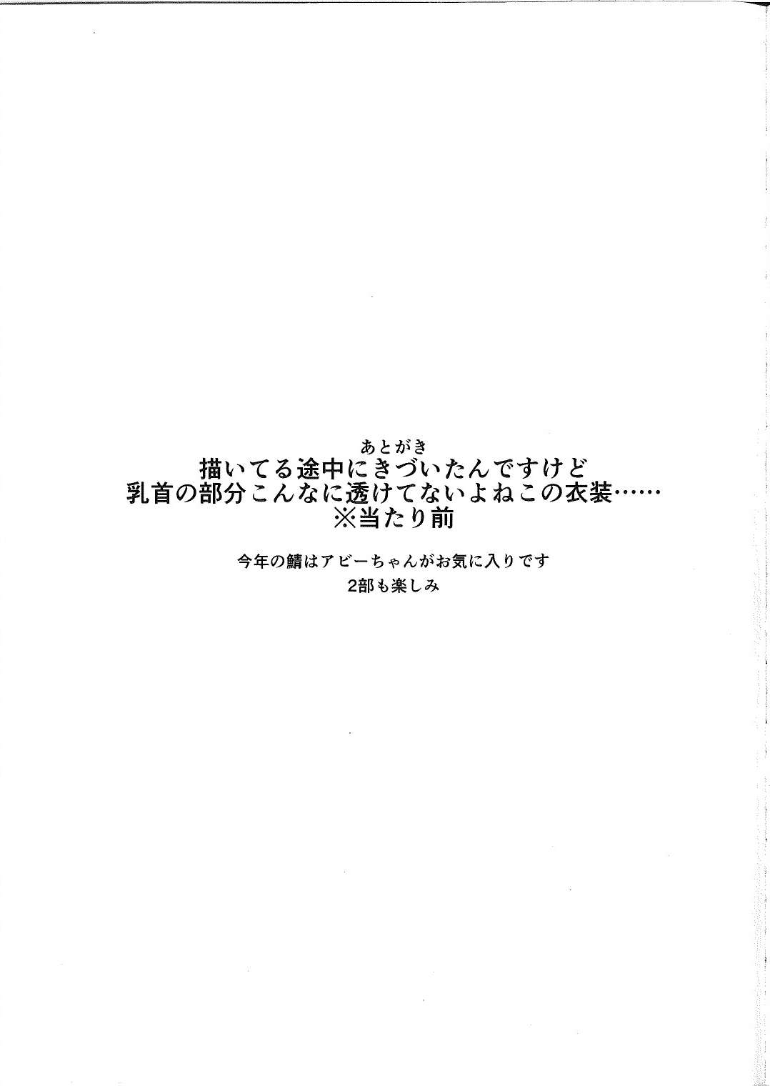 (C93) [朝寝坊クライシス (明寝マン)] 先輩では満足できません (Fate/Grand Order) [中国翻訳]