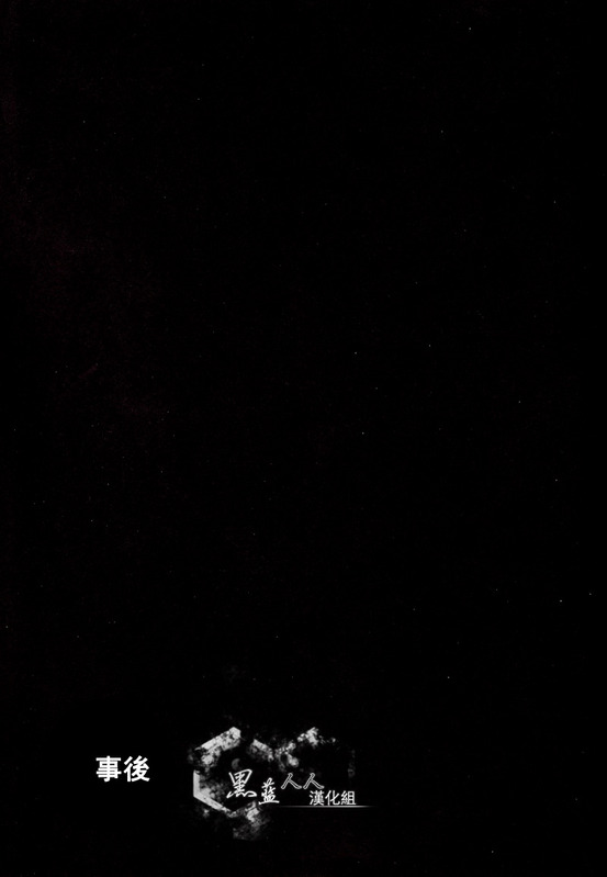 [ひびとける (姫宮あゆら)] Embrasse Moi (黒子のバスケ) [中国翻訳]