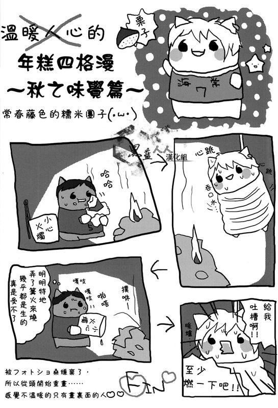 [ひびとける (姫宮あゆら)] Embrasse Moi (黒子のバスケ) [中国翻訳]