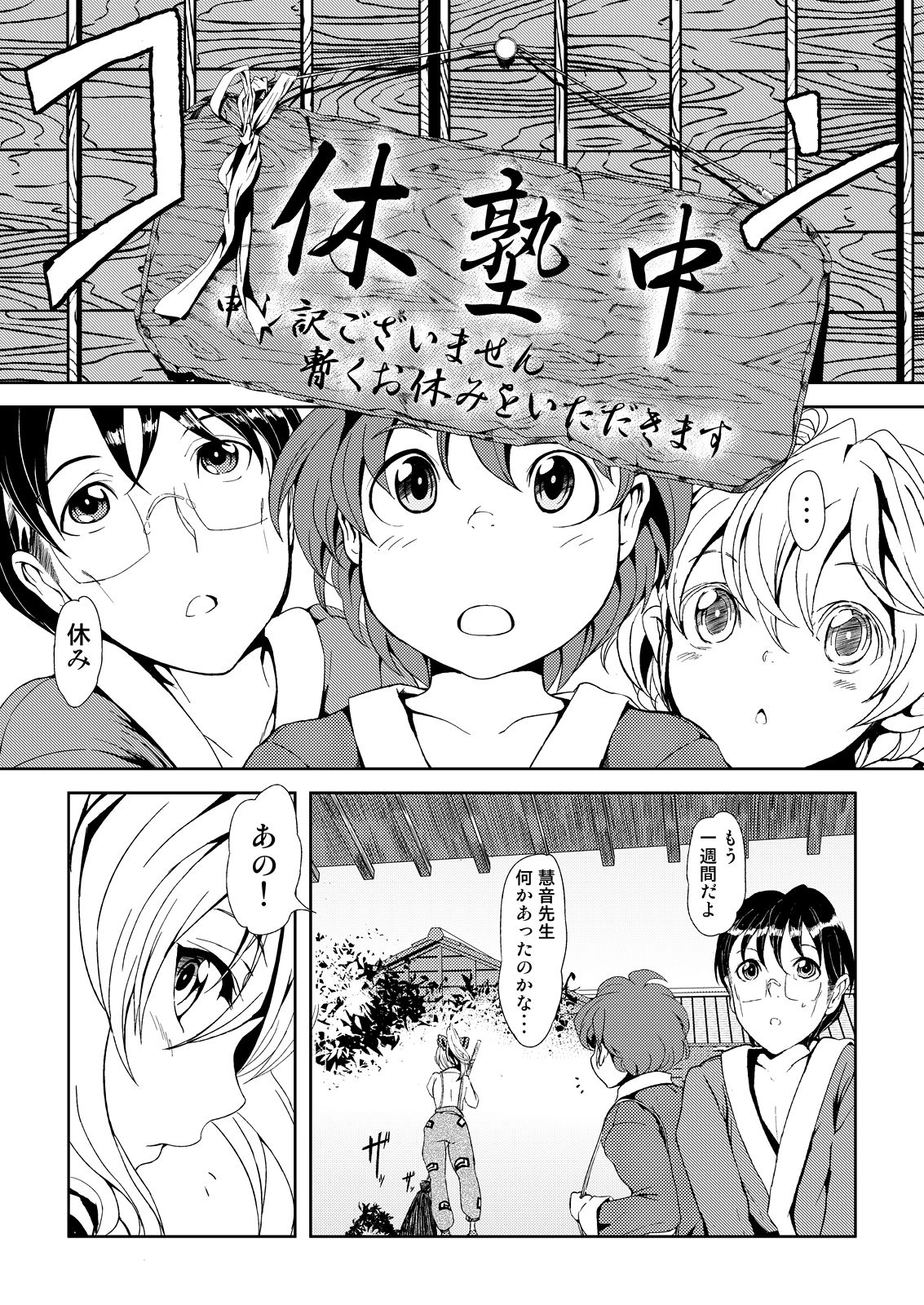 [パームサンデー (レリ)] 東方木の子学～チルノの子育て奮闘記 2!?～ (東方Project) [DL版]