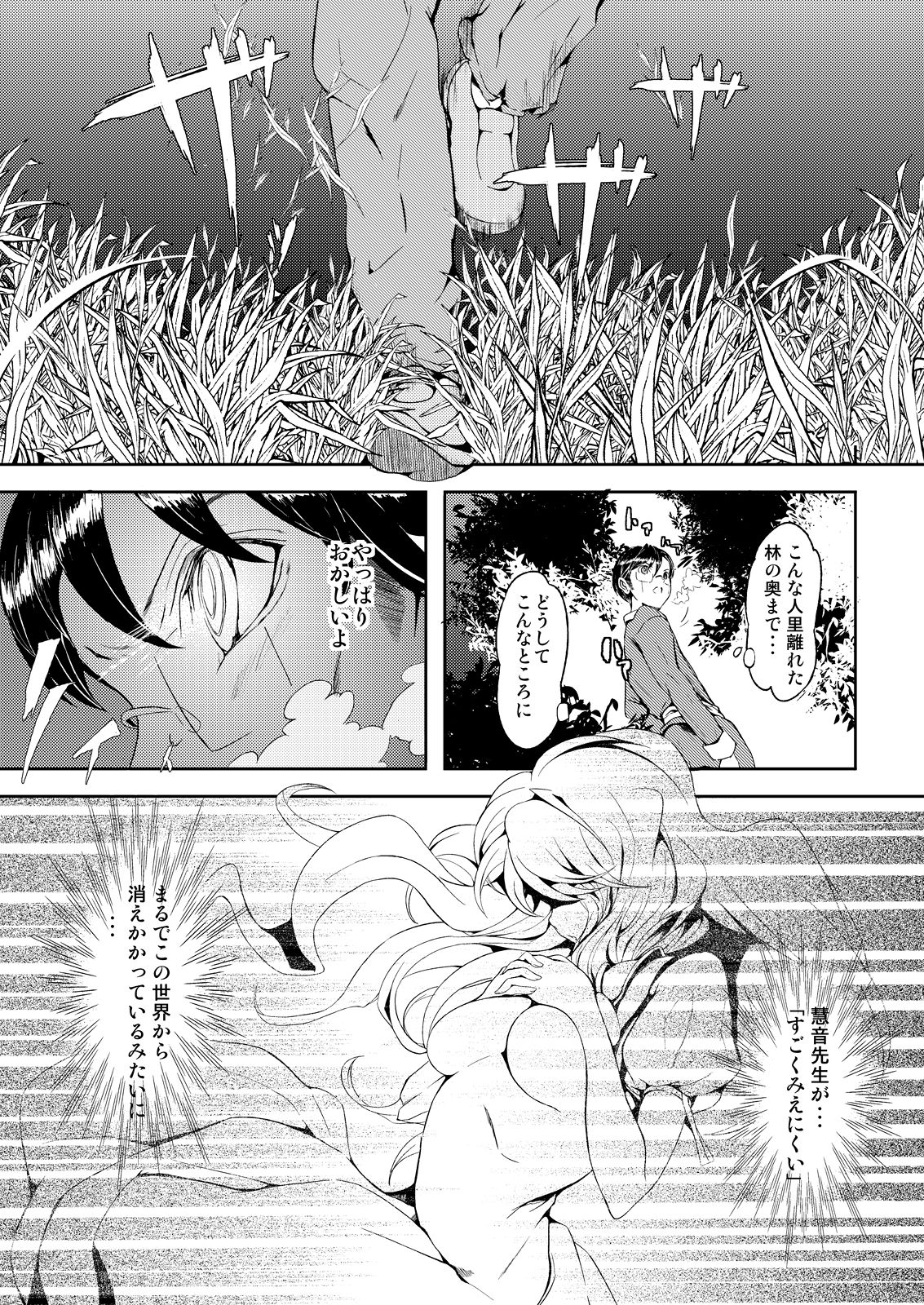 [パームサンデー (レリ)] 東方木の子学～チルノの子育て奮闘記 2!?～ (東方Project) [DL版]