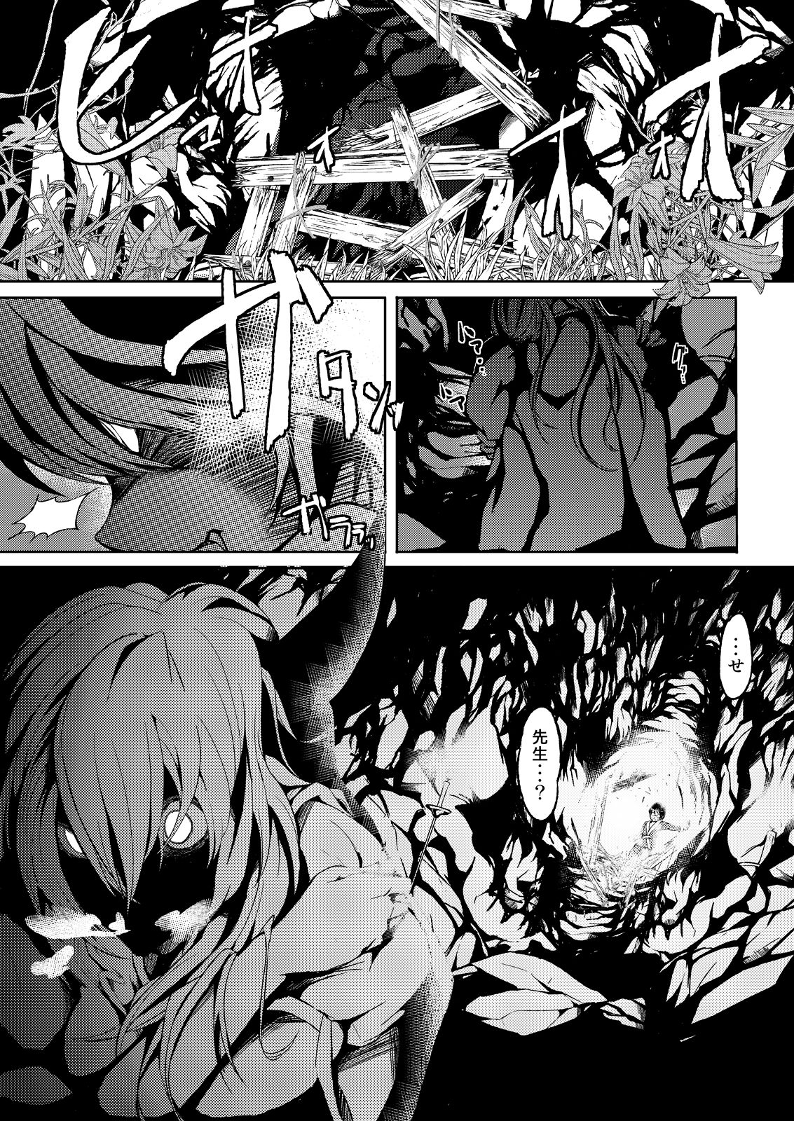 [パームサンデー (レリ)] 東方木の子学～チルノの子育て奮闘記 2!?～ (東方Project) [DL版]
