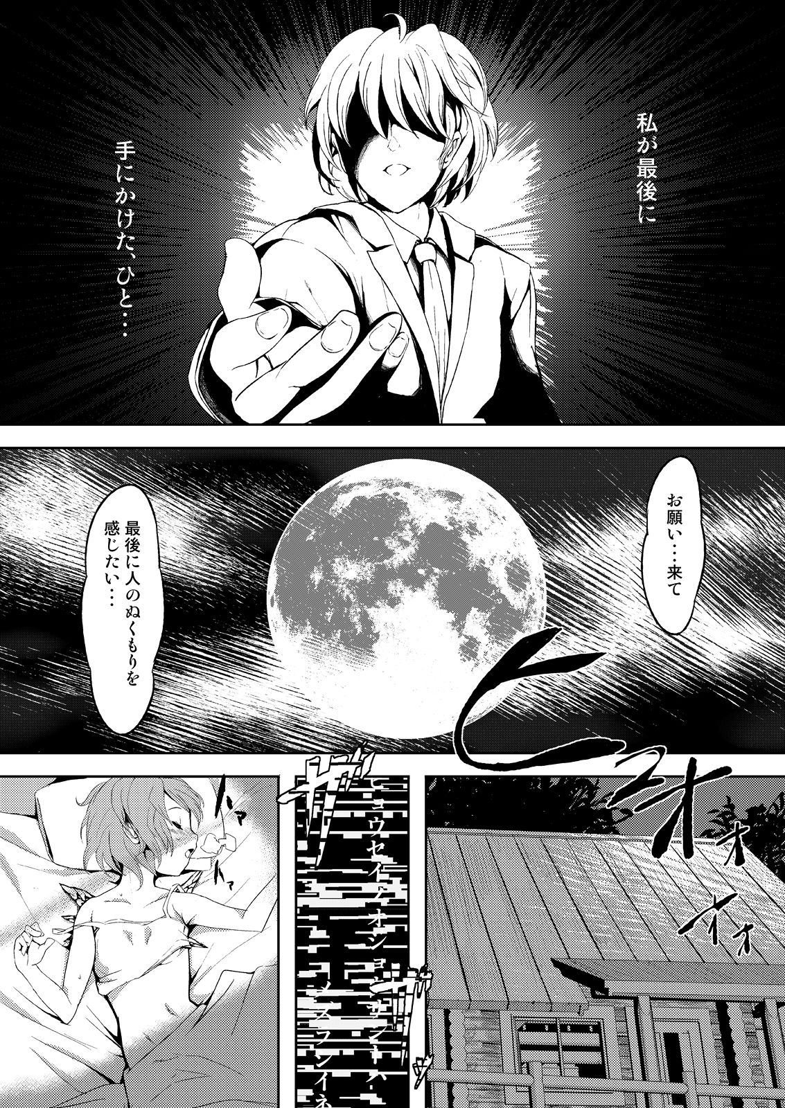 [パームサンデー (レリ)] 東方木の子学～チルノの子育て奮闘記 2!?～ (東方Project) [DL版]