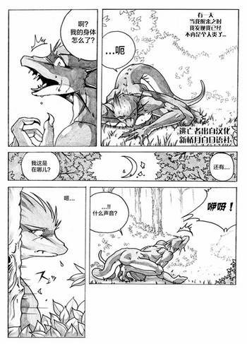 [創竜堂 (牙竜、刻竜)] Return World [中国翻訳] [無修正]