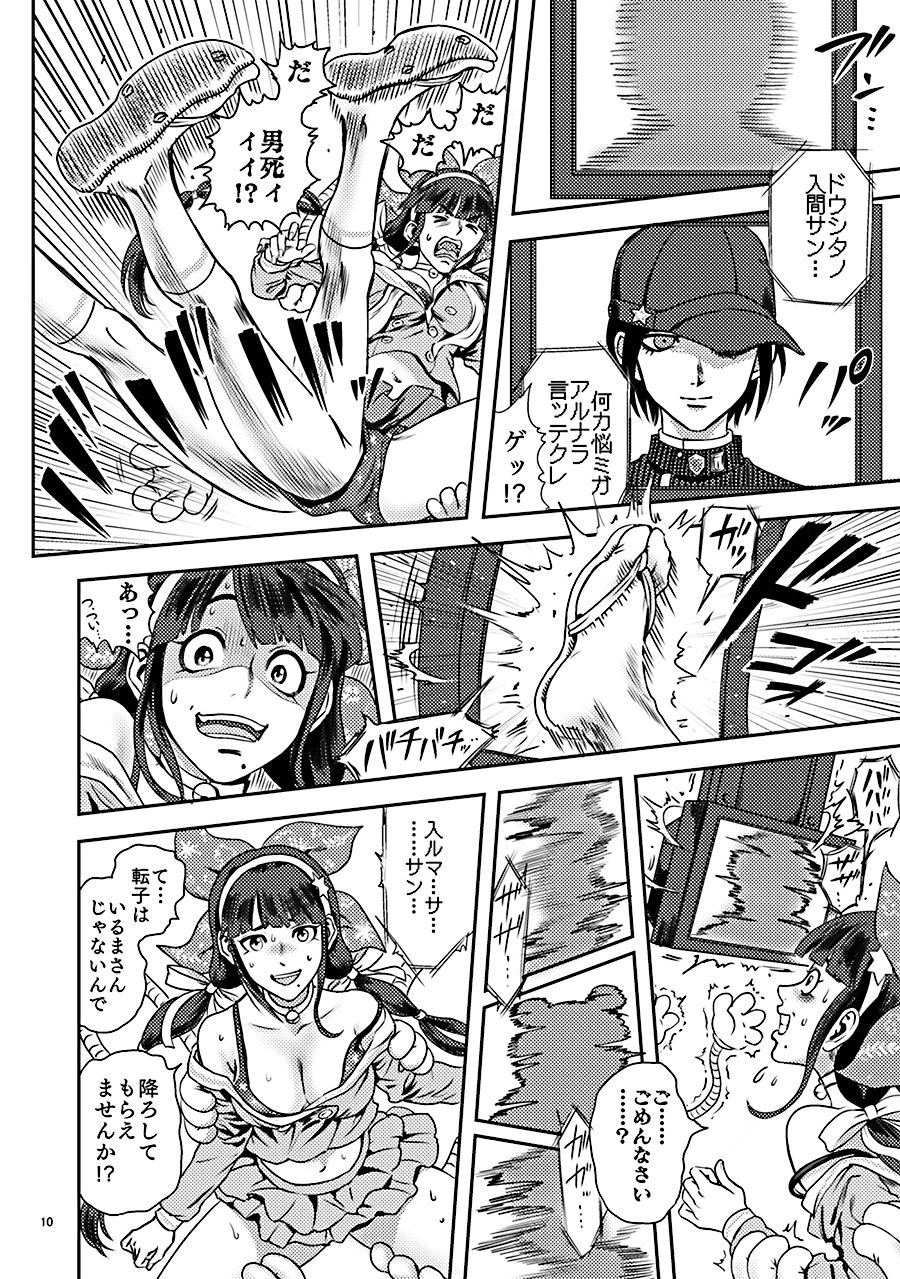 [DRESSMASH (鍋谷咲花)] お茶の子災災難 (ニューダンガンロンパV3) [DL版]