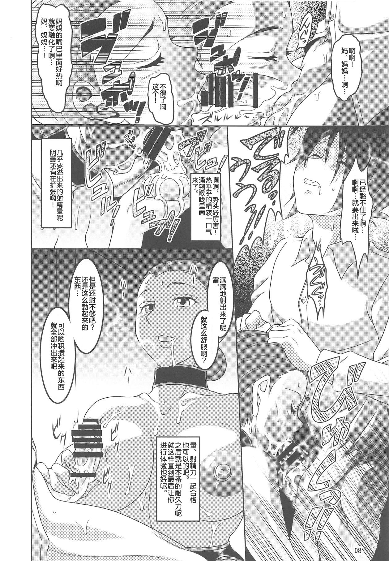 [我楽多屋 (猫御飯)] 約束のネバネバランド (約束のネバーランド) [中国翻訳]