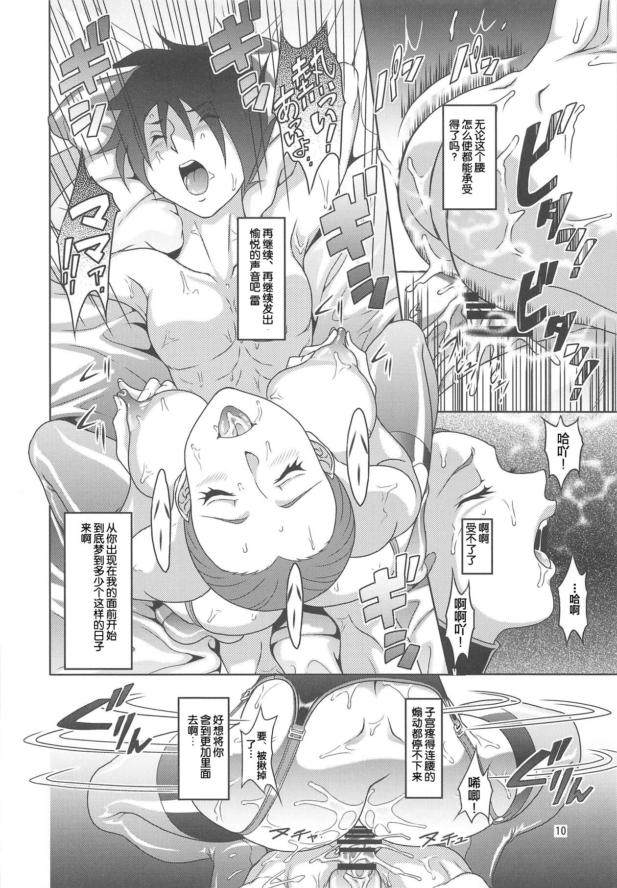 [我楽多屋 (猫御飯)] 約束のネバネバランド (約束のネバーランド) [中国翻訳]