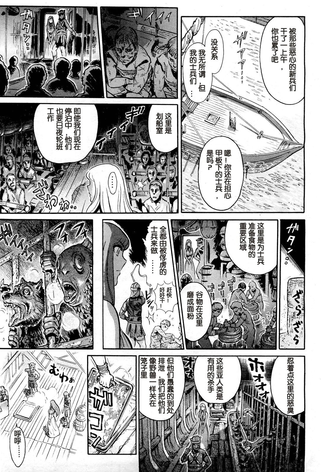 [世棄犬] ギリシャ危機! ～第3幕～ (COMIC 阿吽 2013年1月号) [中国翻訳]