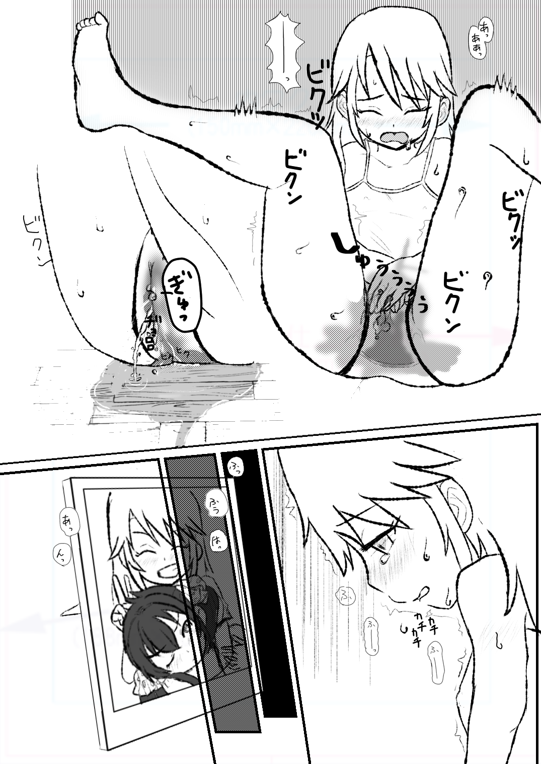 [うごのあきた] はるのとちゅう(アイドルマスターシンデレラガールズ)