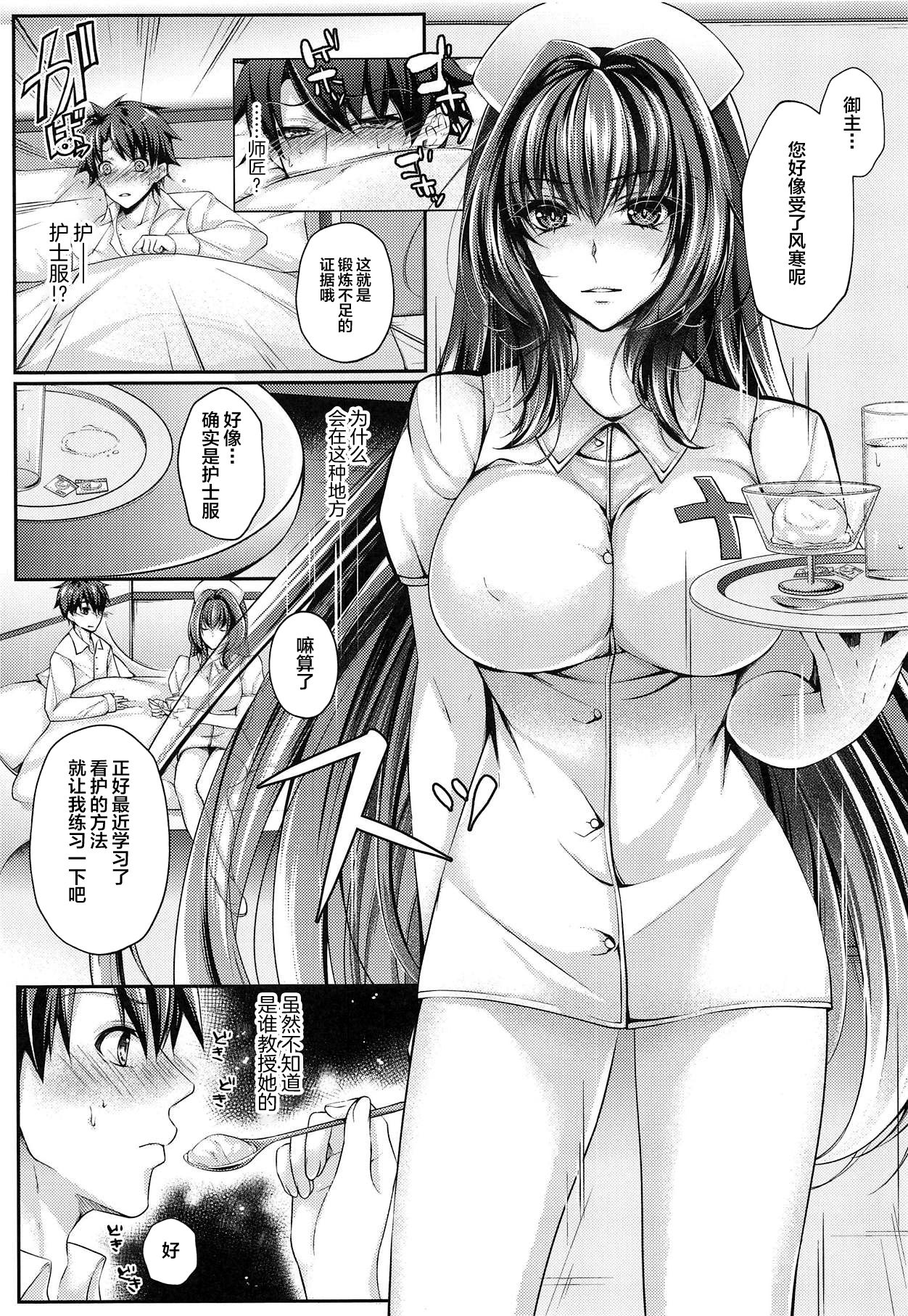(C94) [0725co (ちょこみんと)] ナースの?お仕事 (Fate/Grand Order) [中国翻訳]