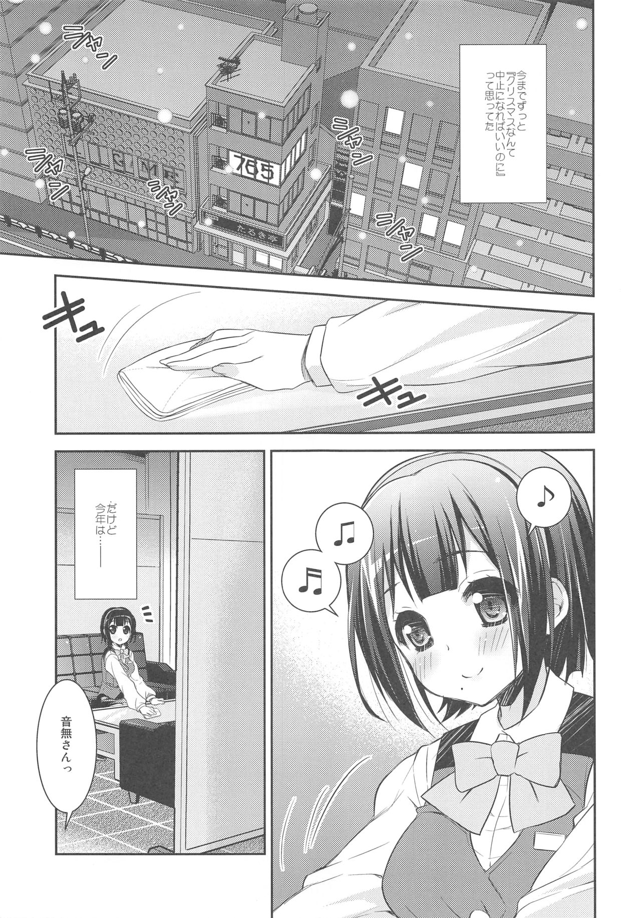 (C81) [ありさんアンテナ (小蟻)] 事務員さんの恋愛事情 (アイドルマスター)