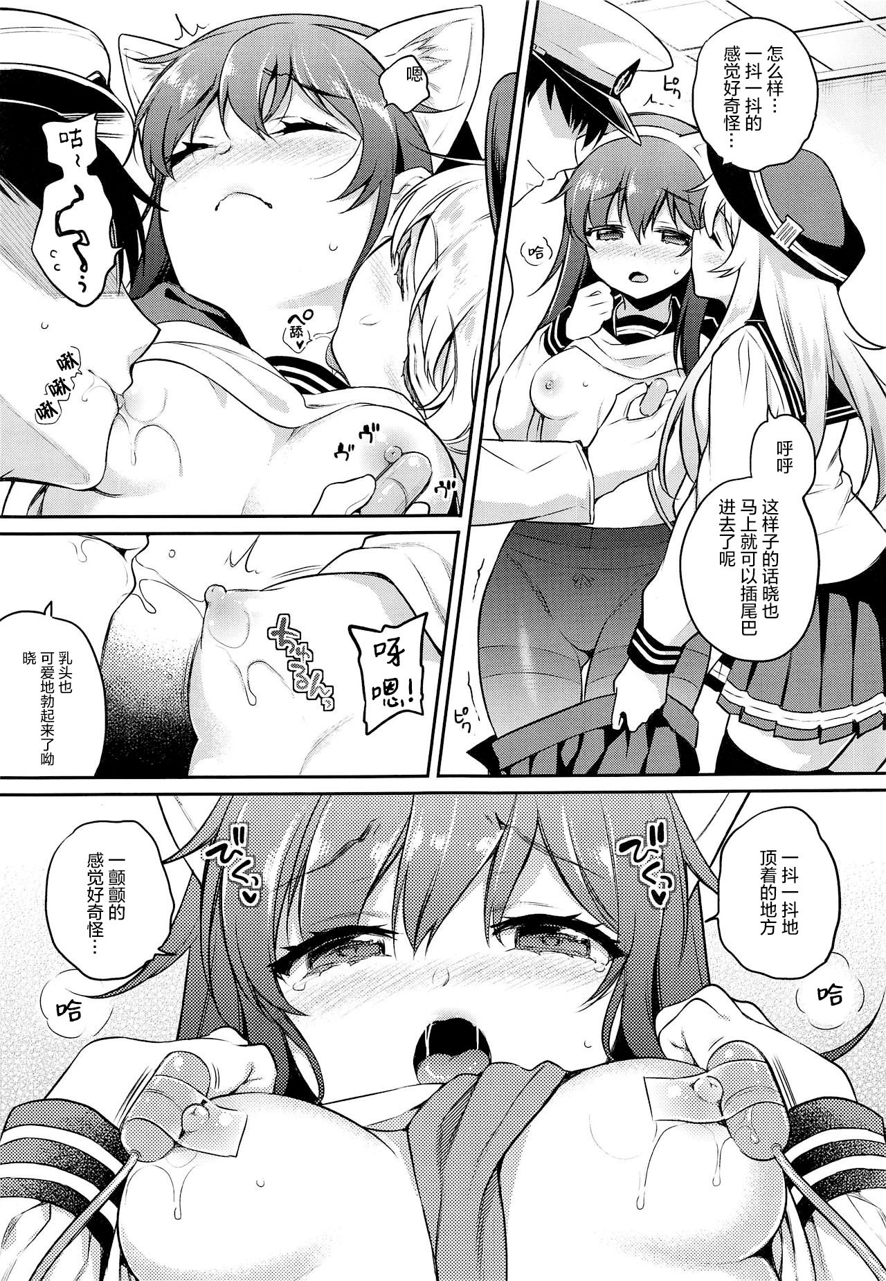(COMIC1☆15) [K+W (ささちん)] 暁ちゃん×罰ゲーム (艦隊これくしょん -艦これ-) [中国翻訳]