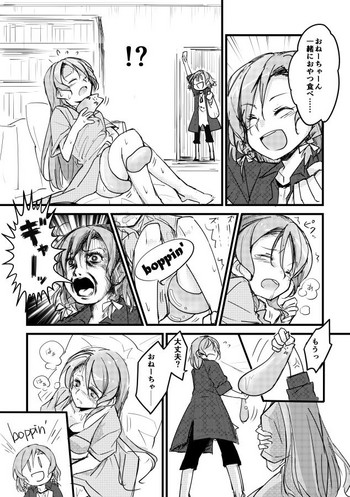 [-] 合同本のひなさよ漫画 (BanG Dream!) [DL版]